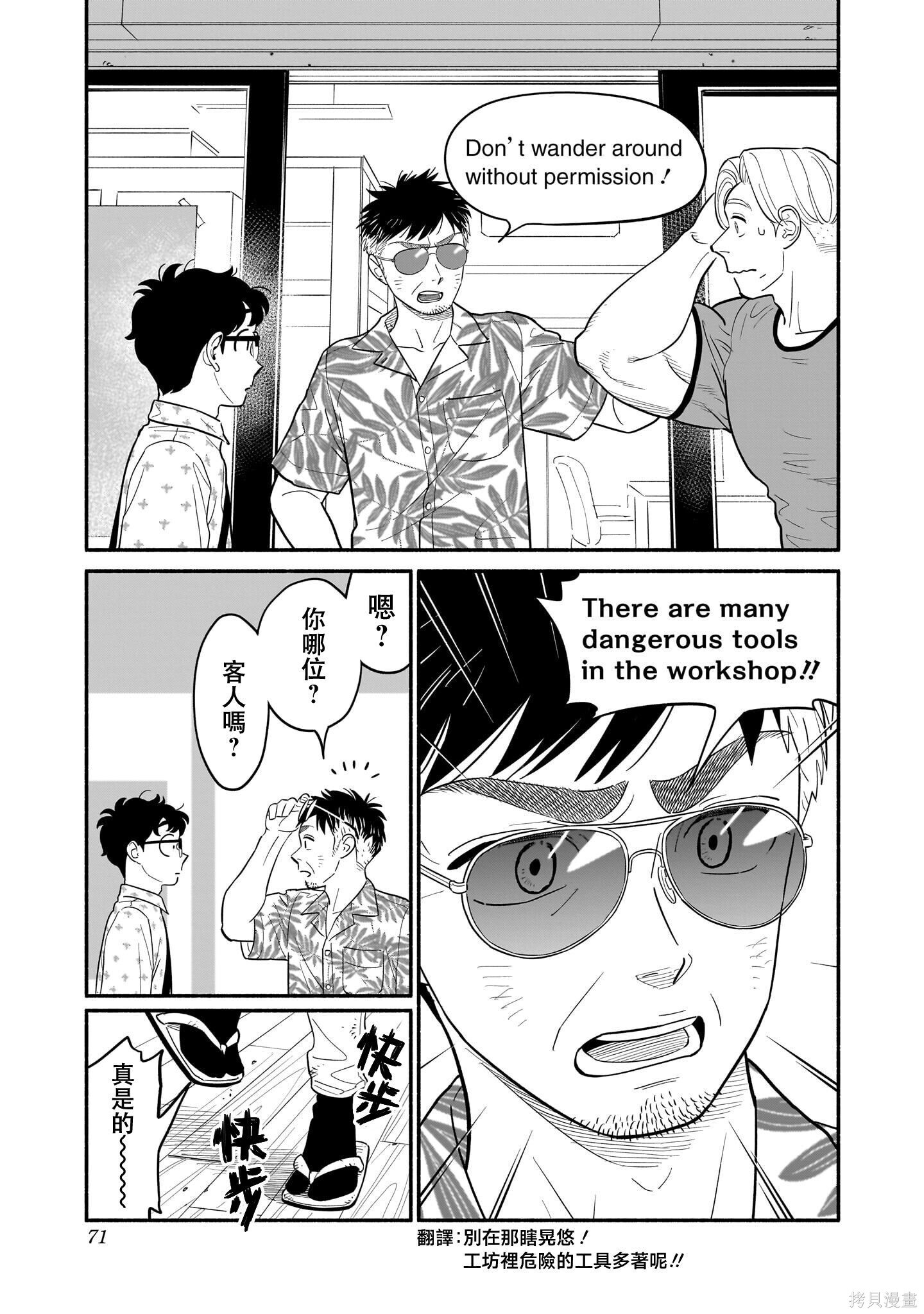 第28话 第13页