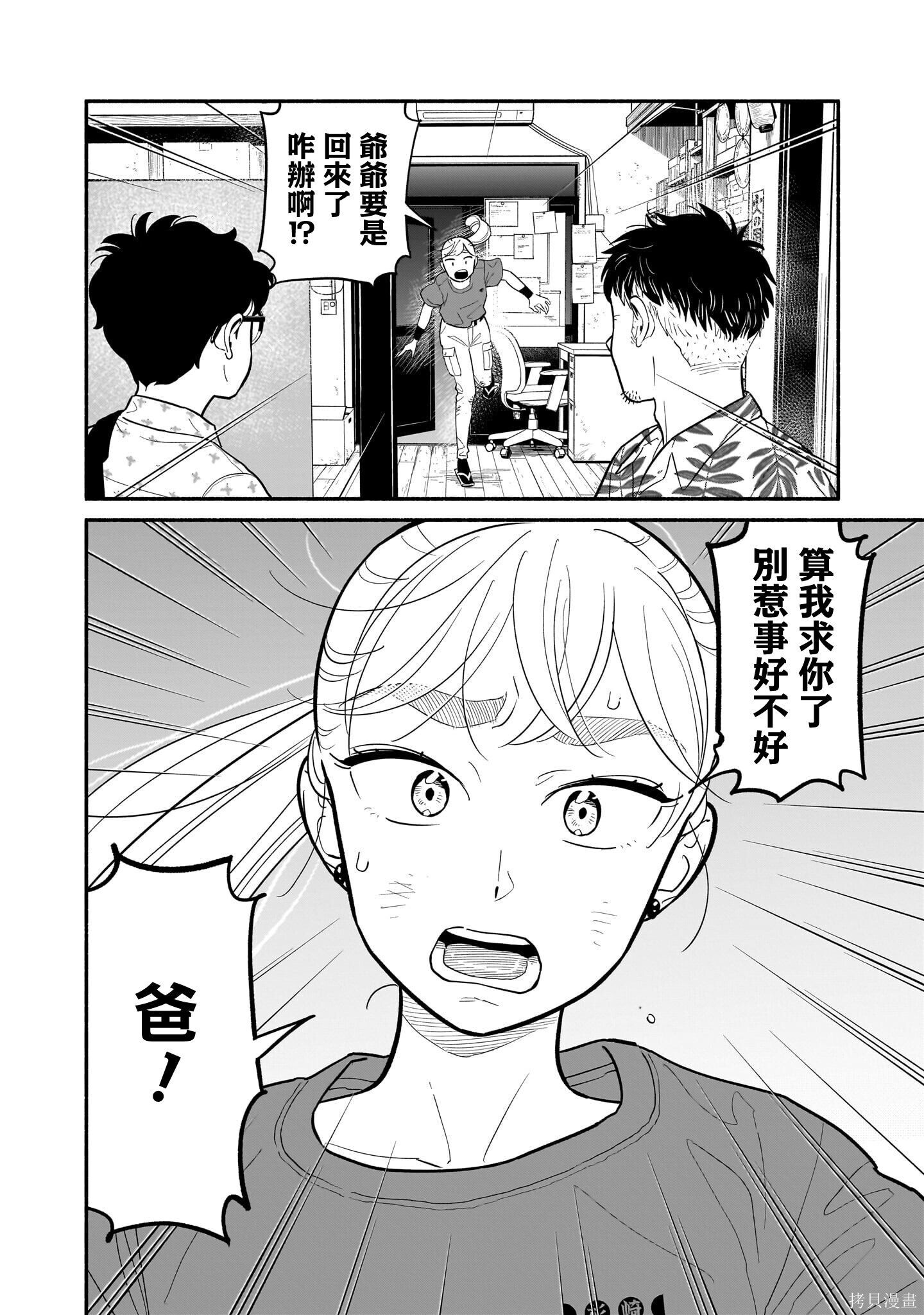 第28话 第14页