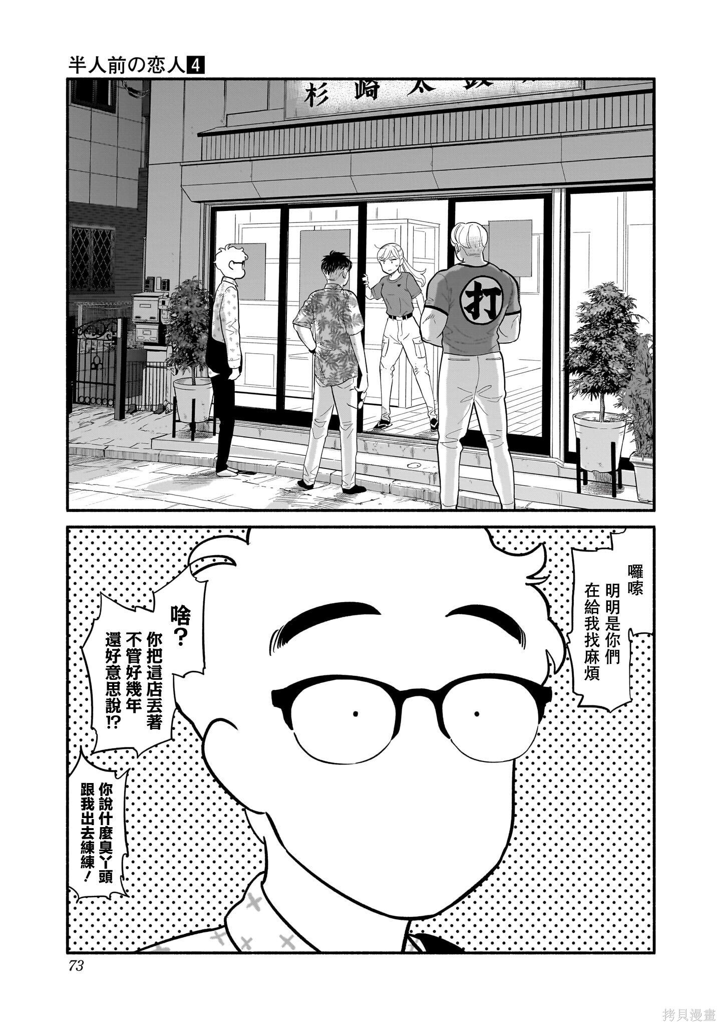 第28话 第15页