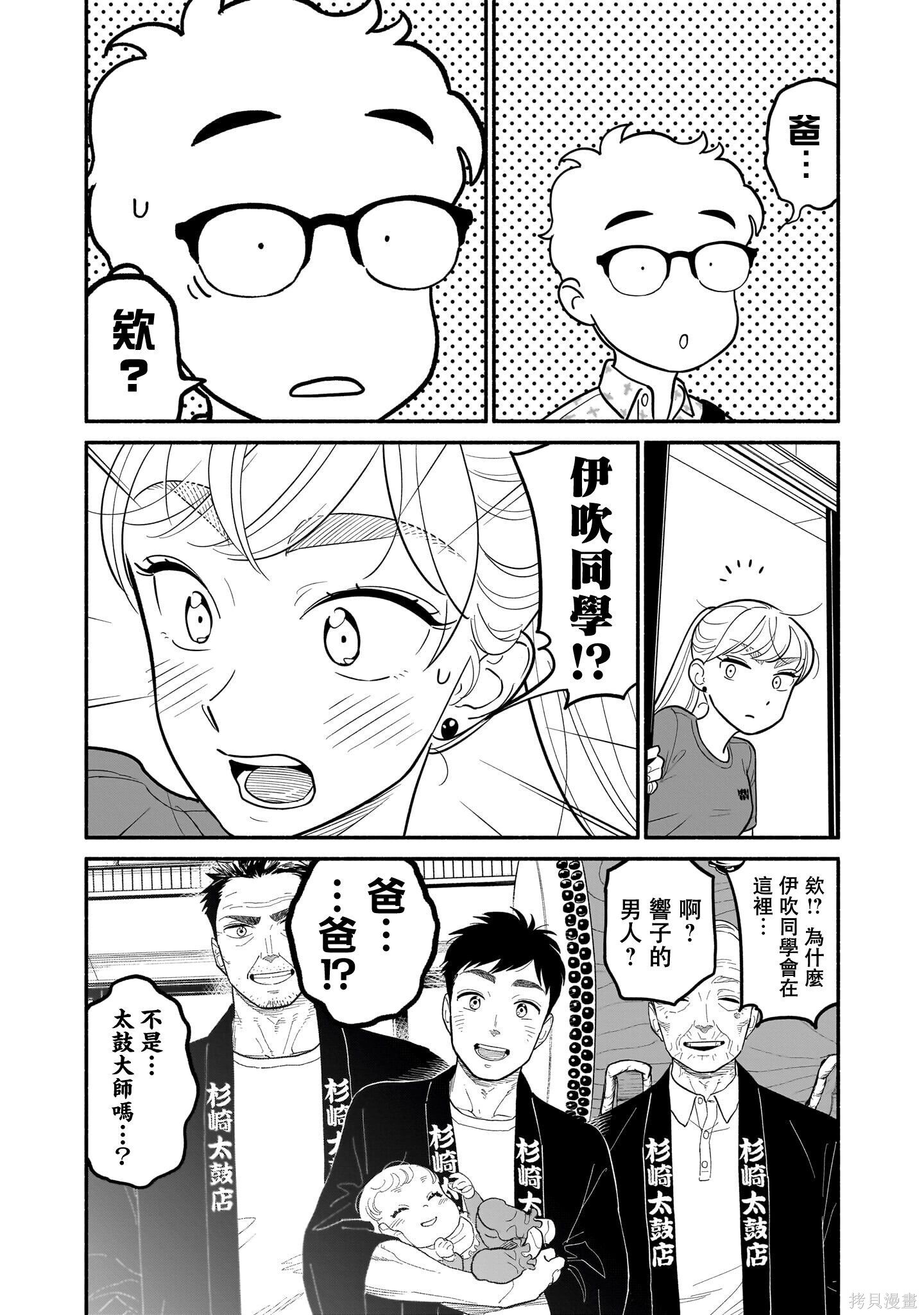 第28话 第16页