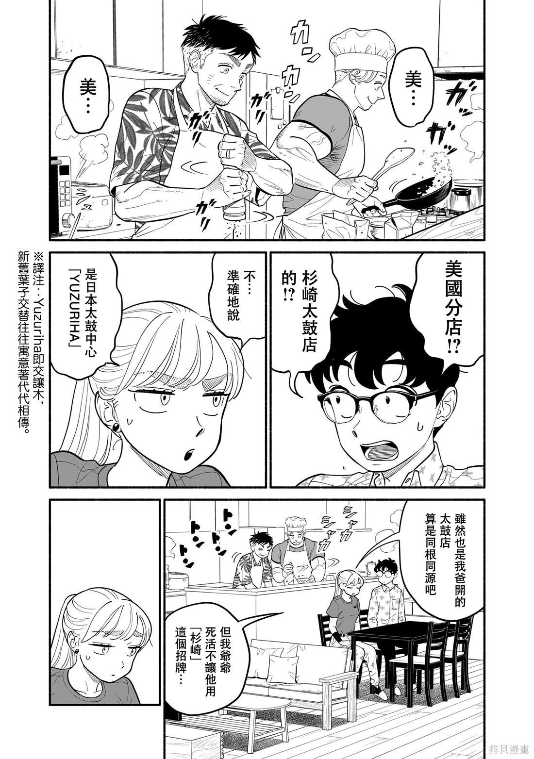 第29话 第4页