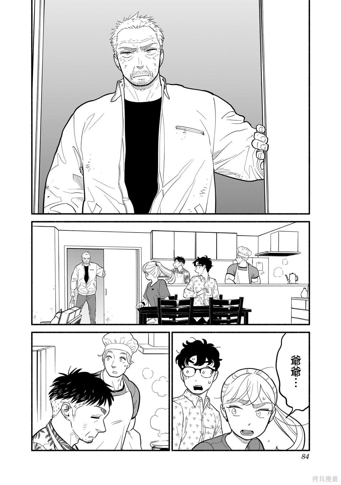 第29话 第10页
