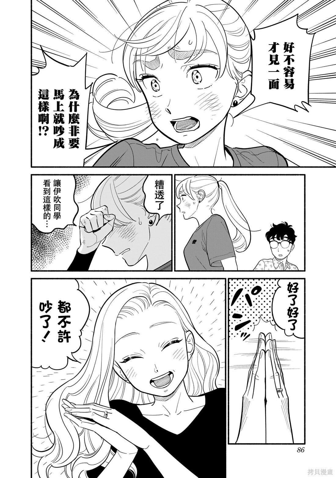 第29话 第12页