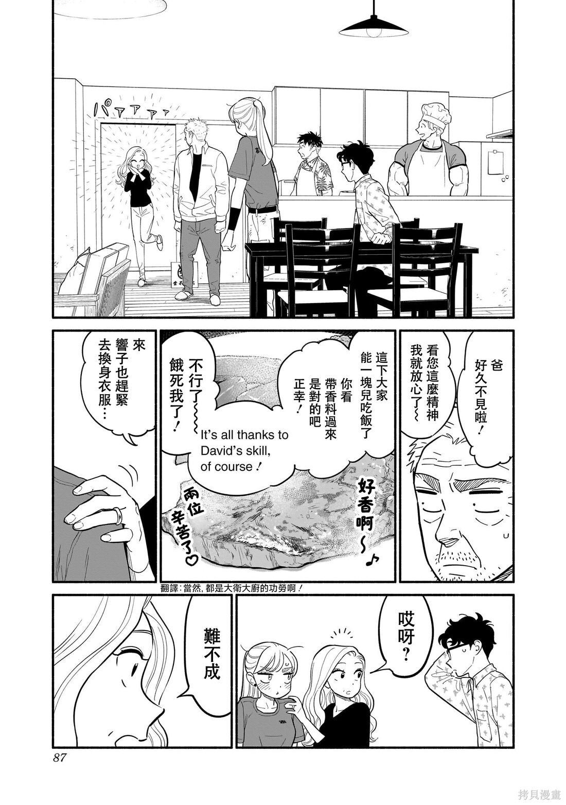 第29话 第13页