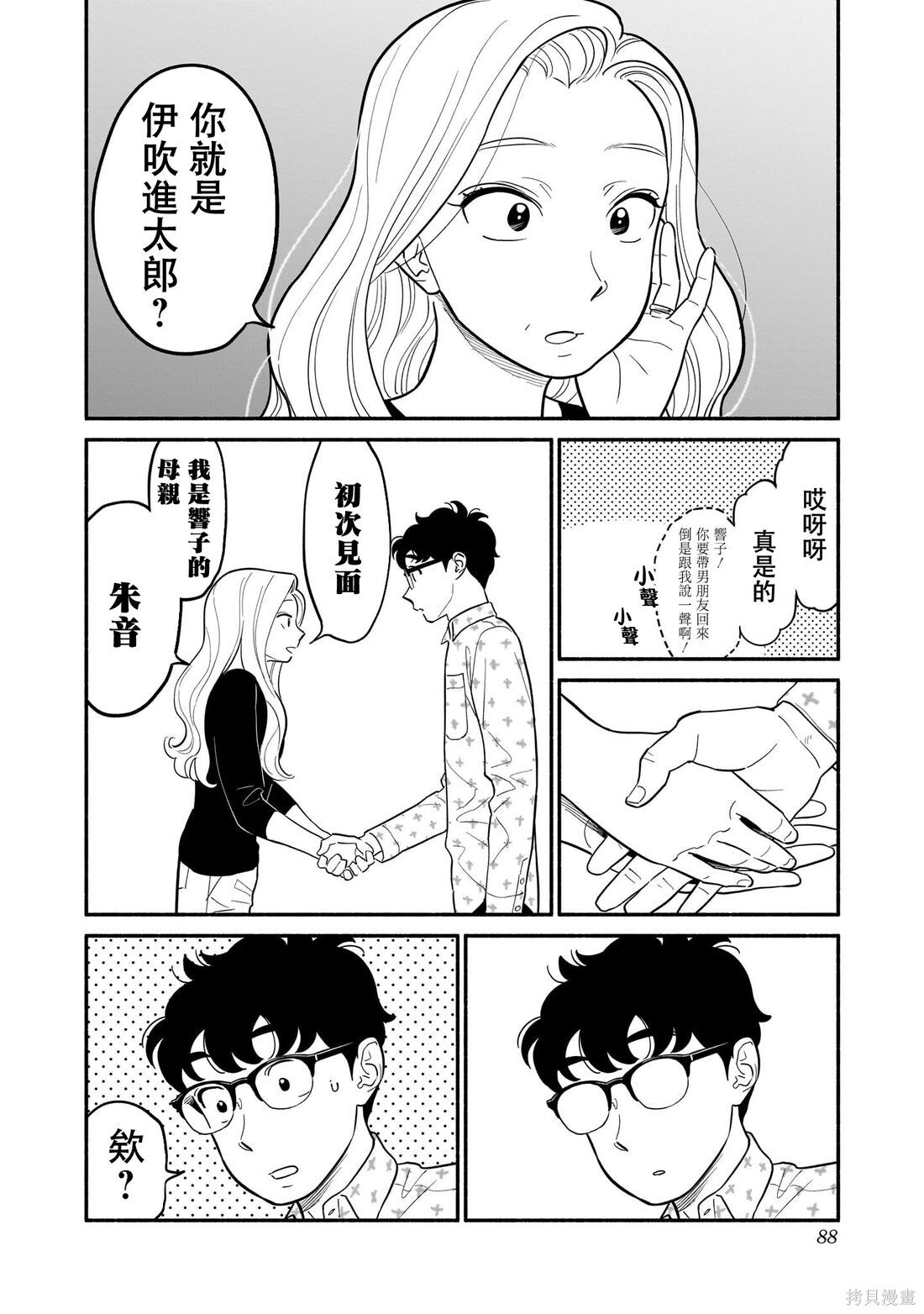 第29话 第14页