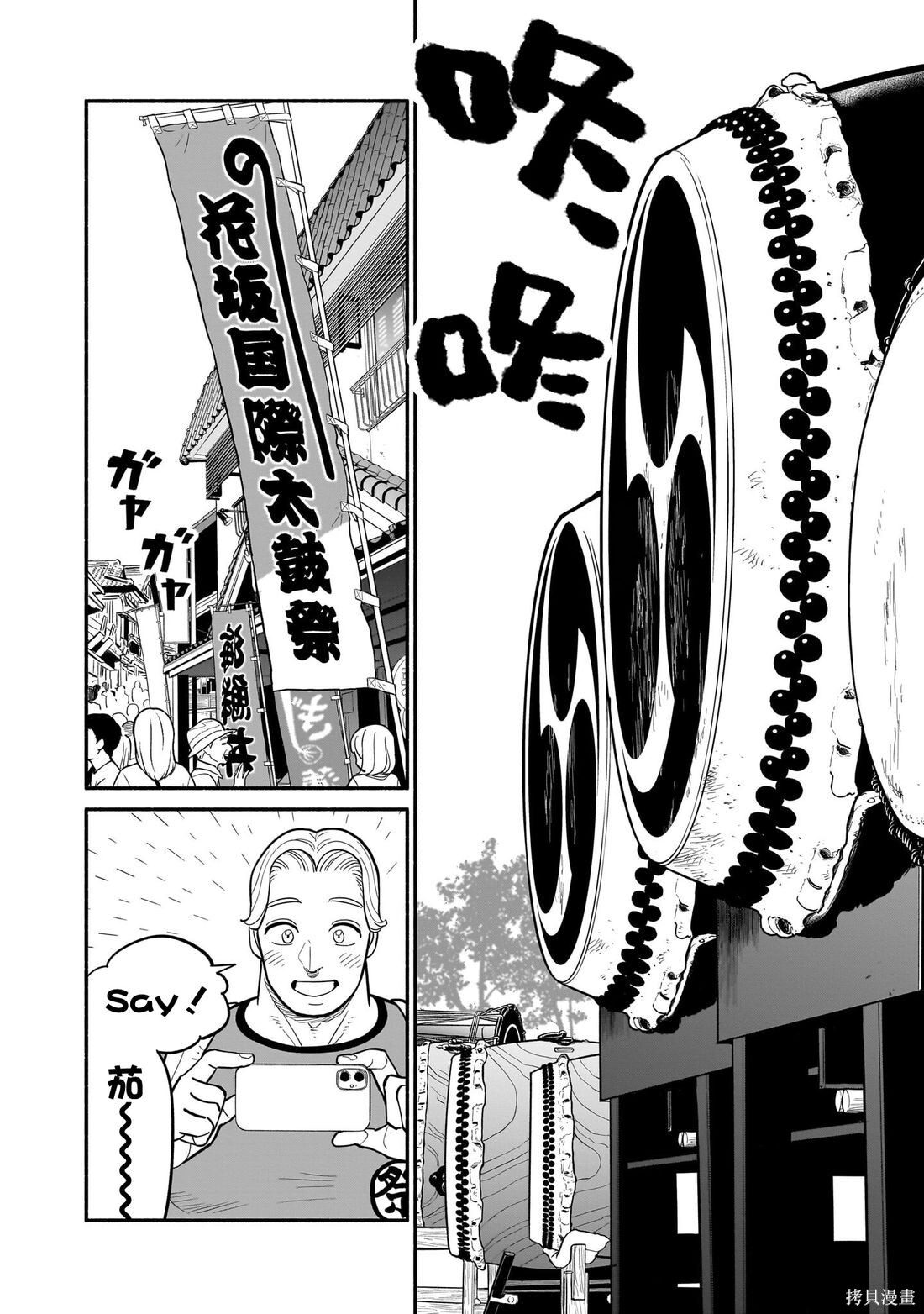第29话 第16页