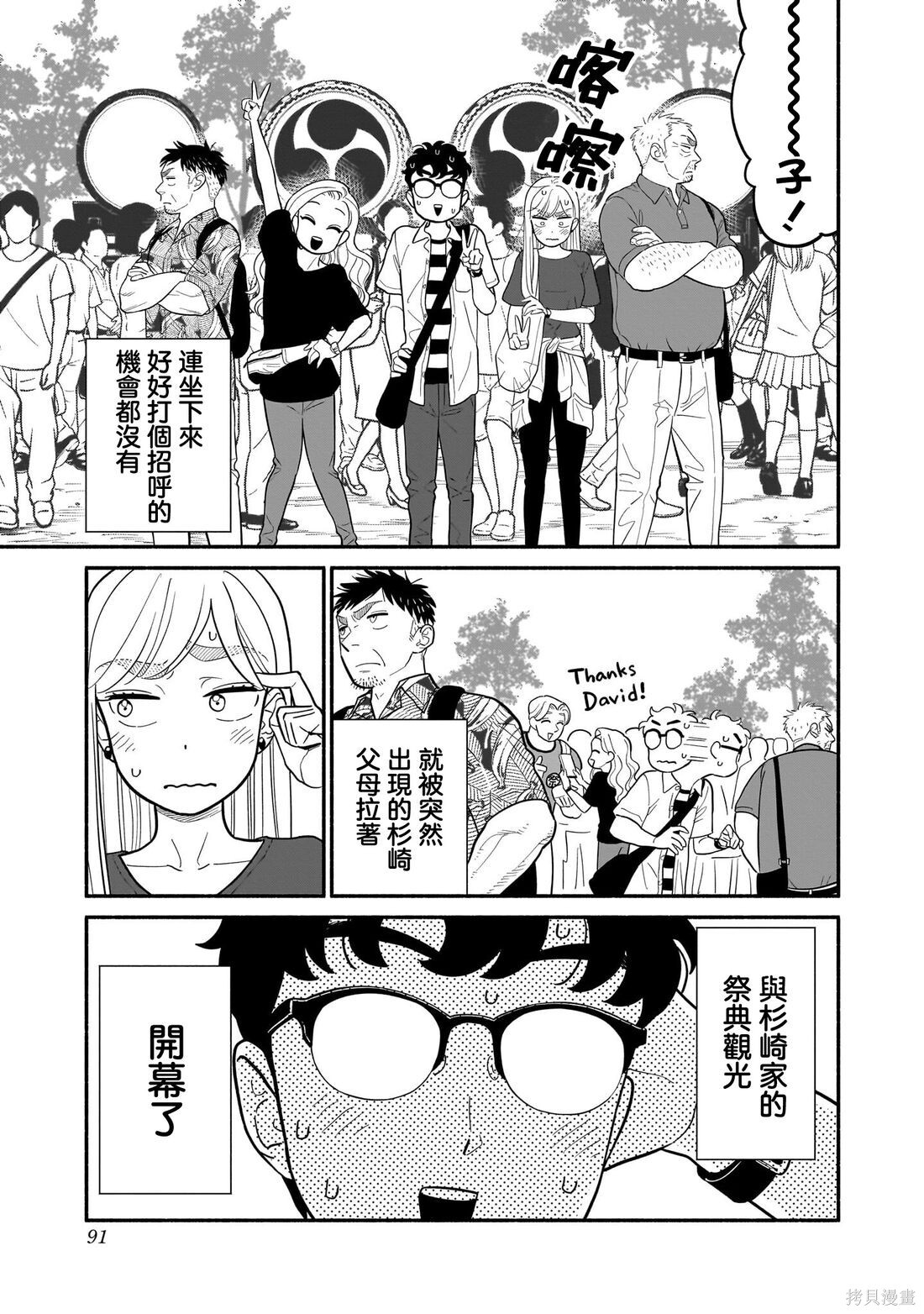 第29话 第17页