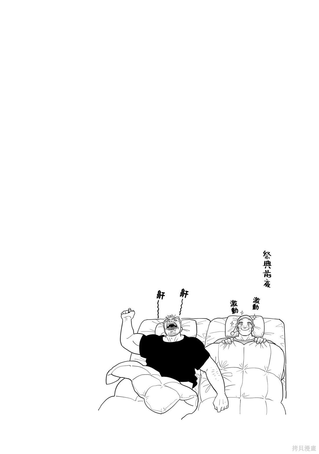 第29话 第18页