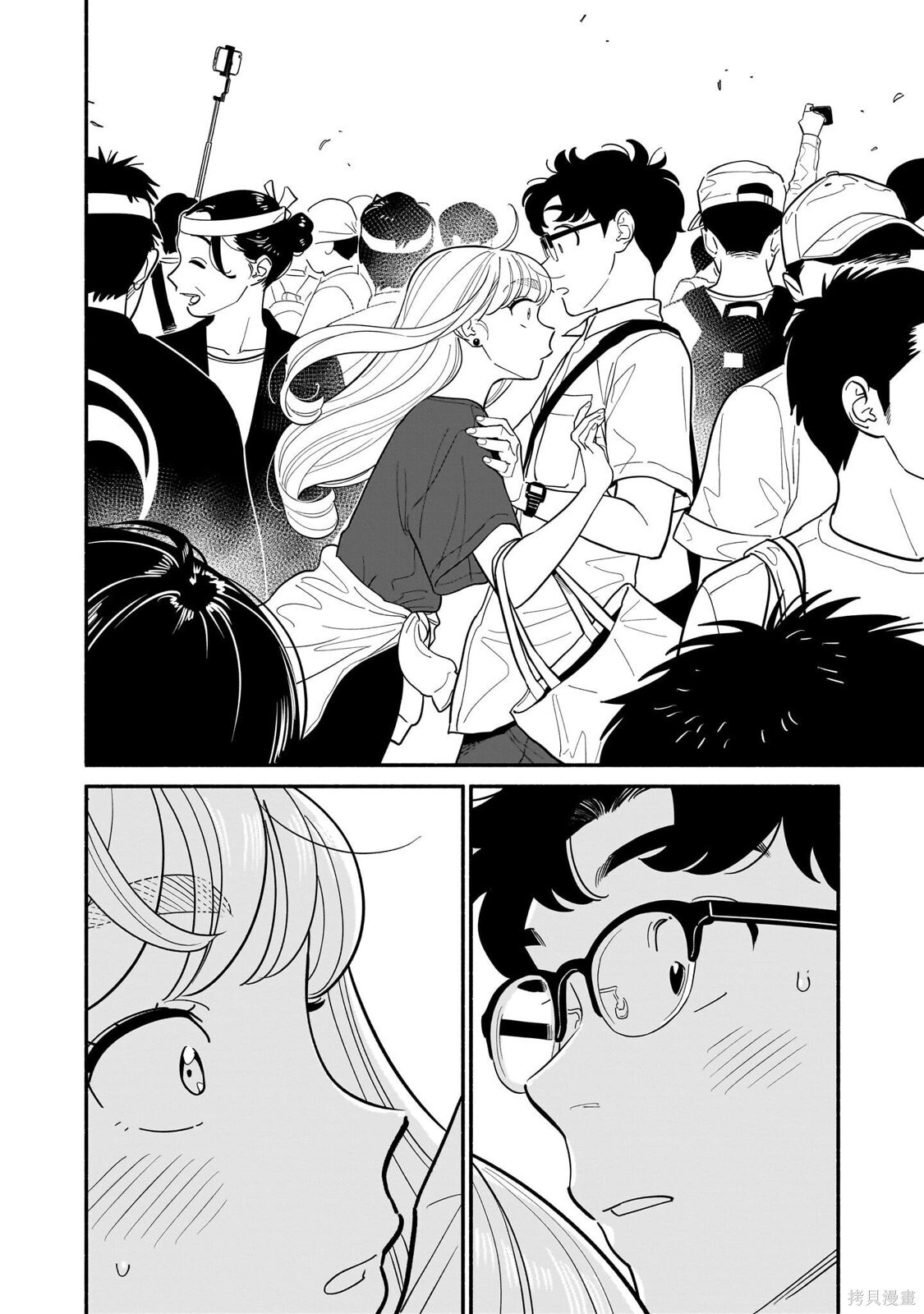 第30话 第4页