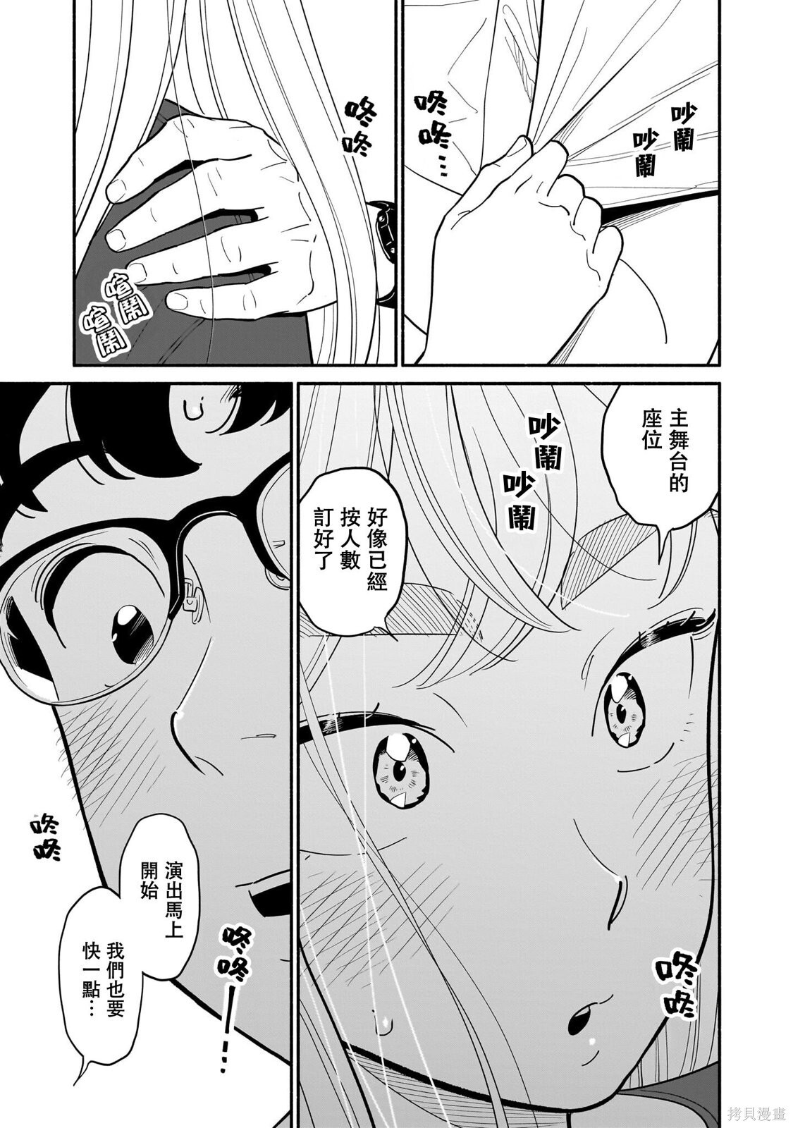第30话 第5页