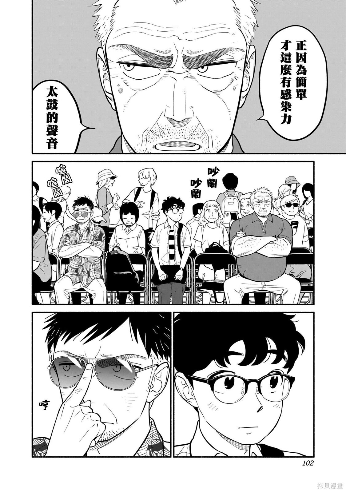 第30话 第10页