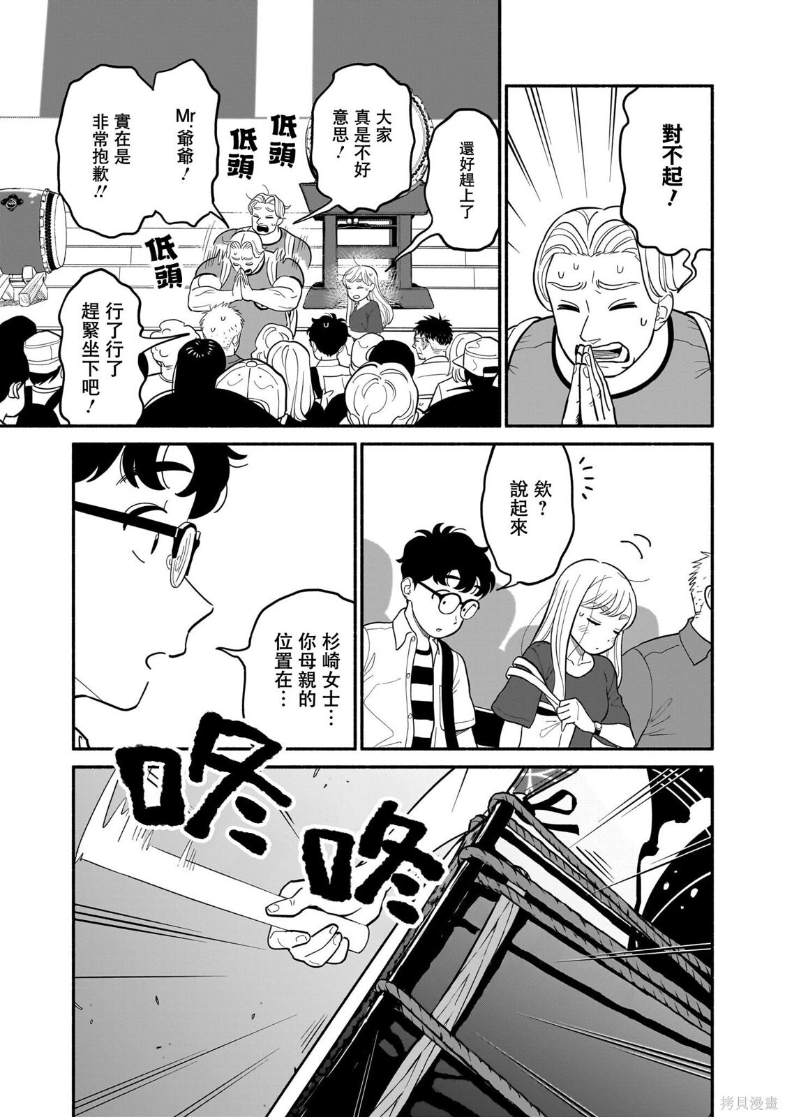 第30话 第11页