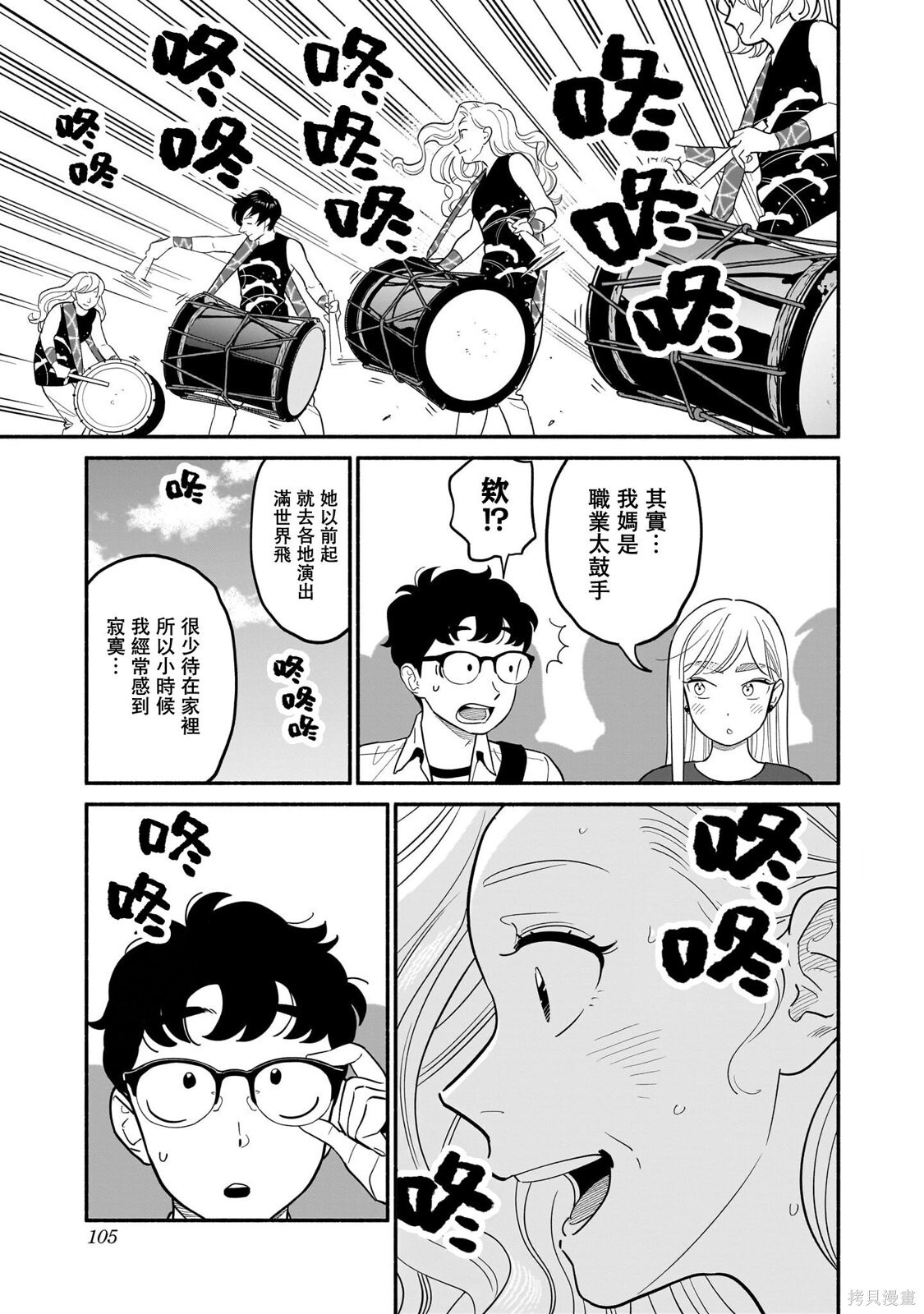 第30话 第13页