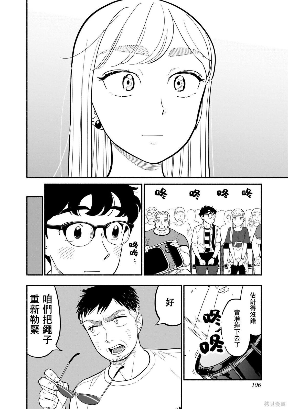 第30话 第14页