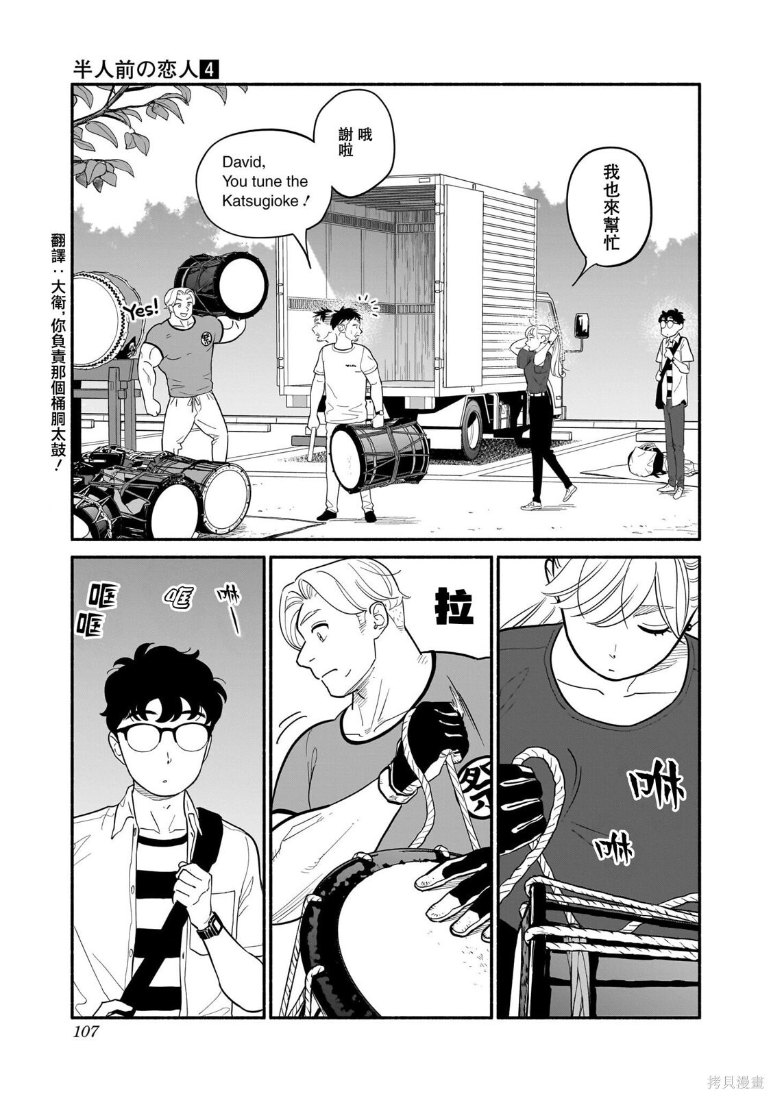 第30话 第15页