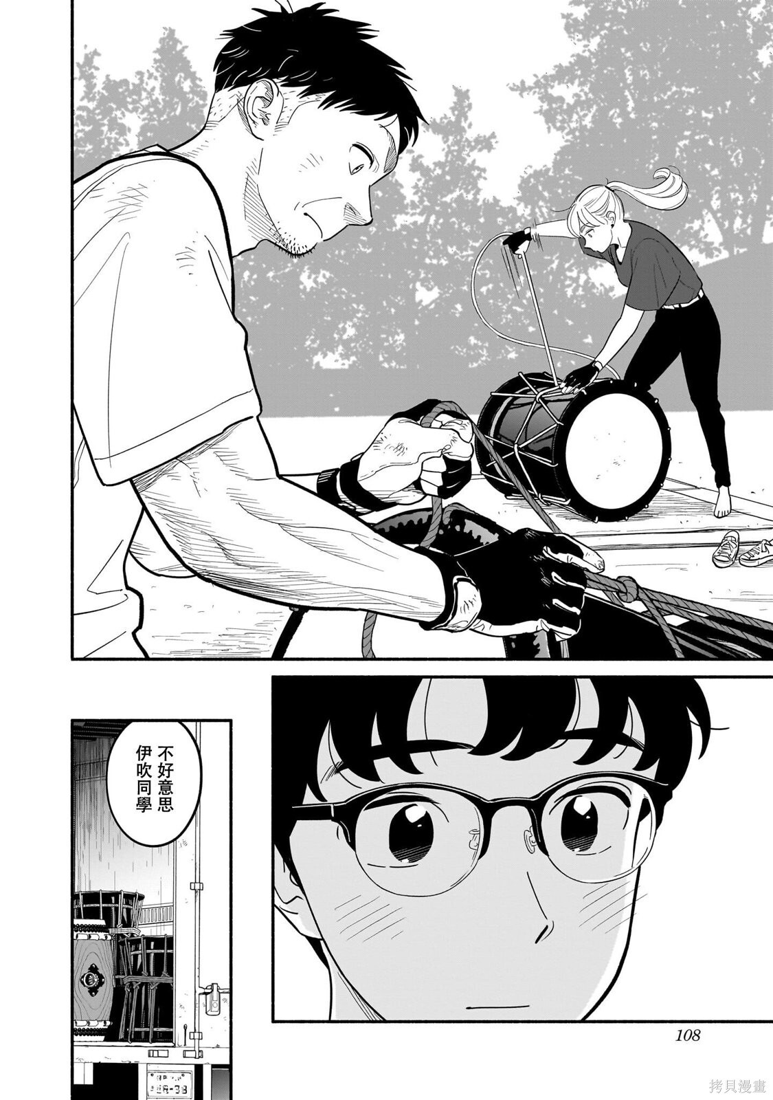 第30话 第16页
