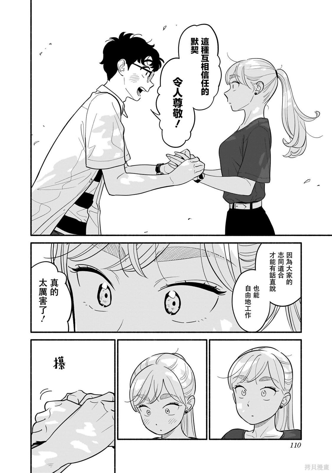 第30话 第18页