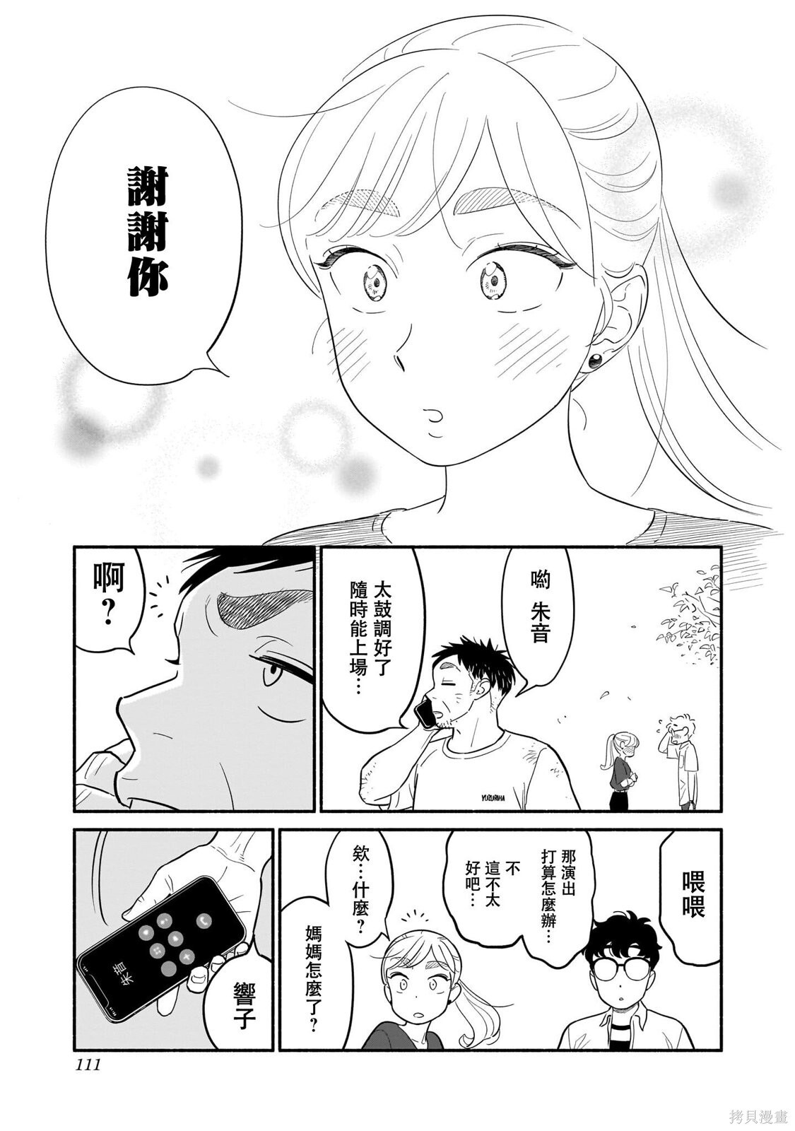 第30话 第19页