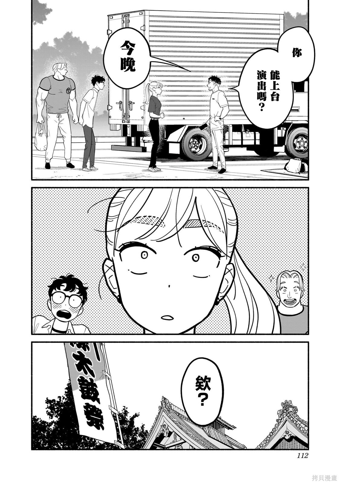 第30话 第20页