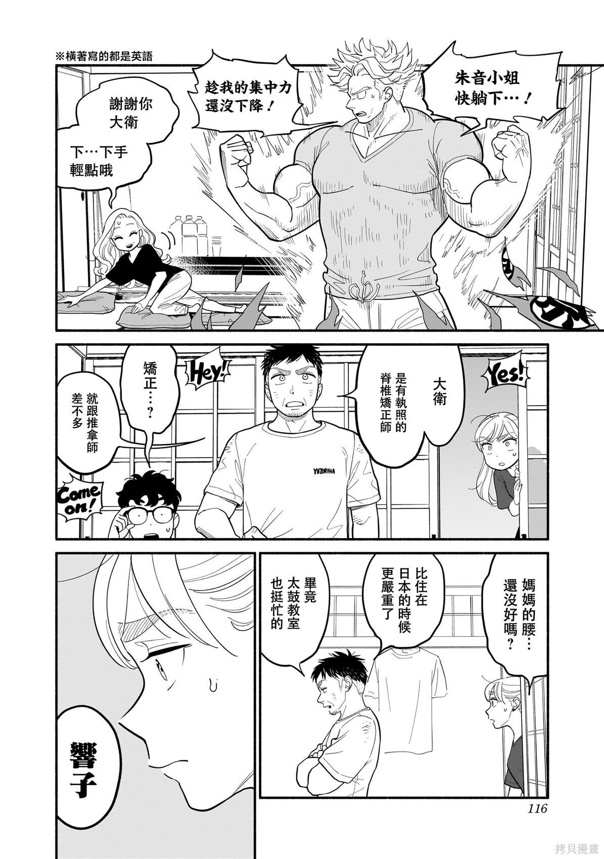 第31话 第4页