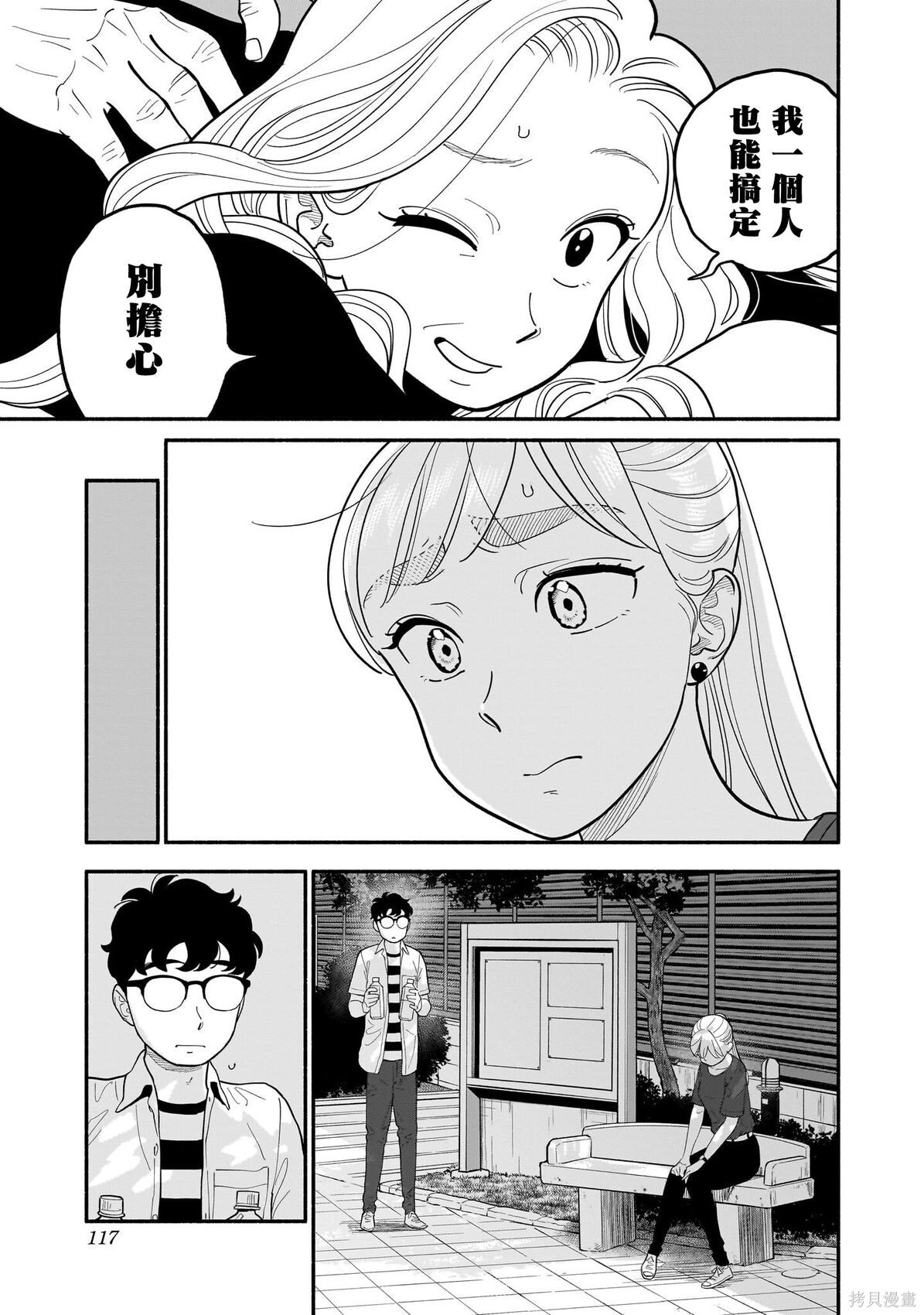 第31话 第5页
