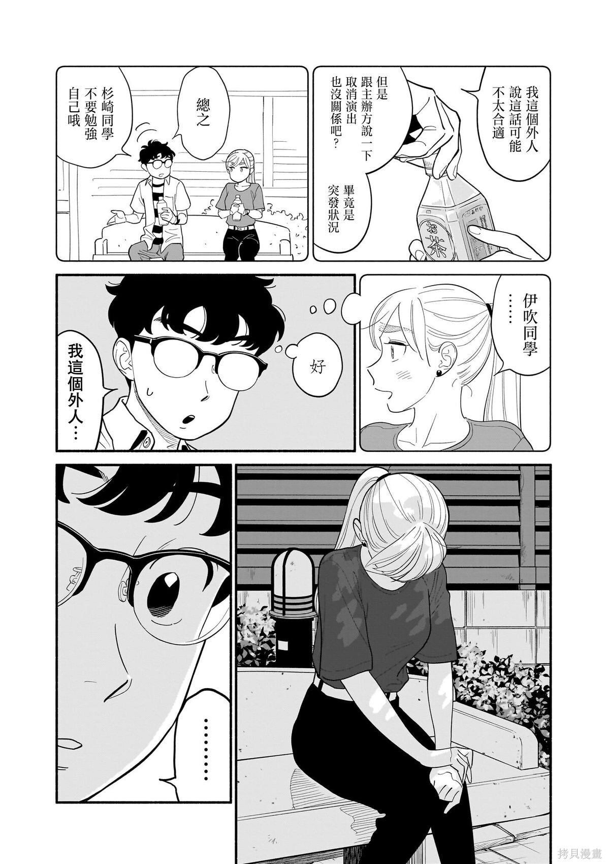 第31话 第6页