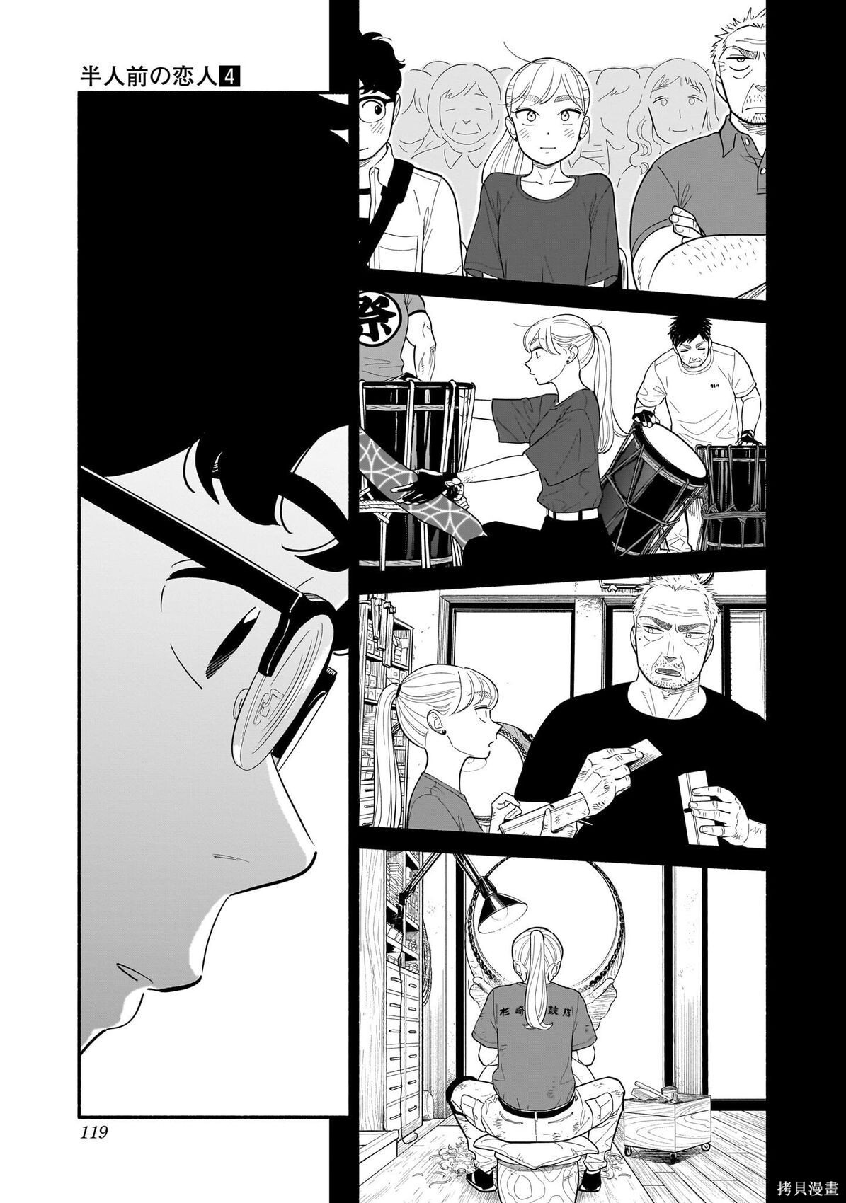 第31话 第7页