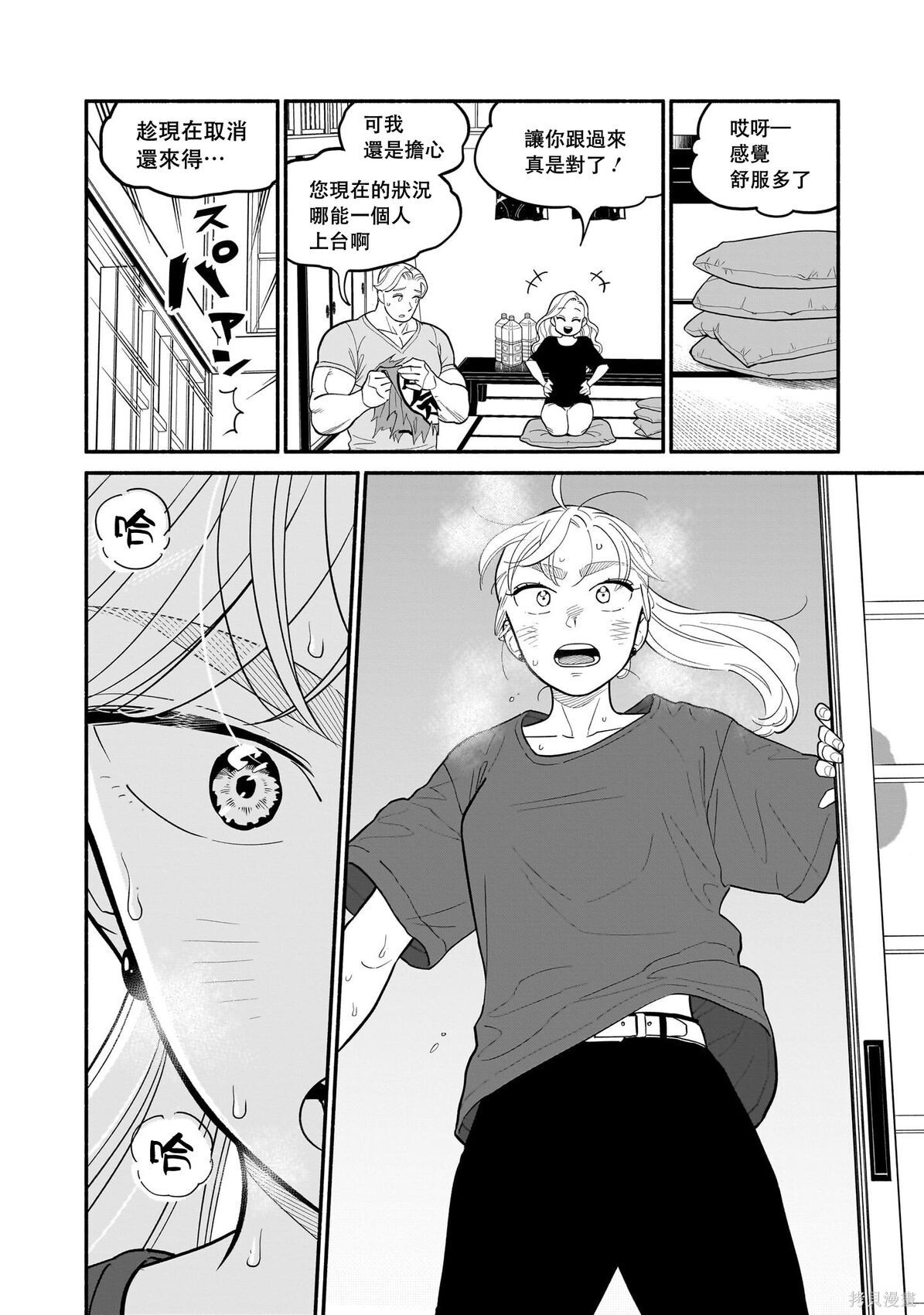 第31话 第10页
