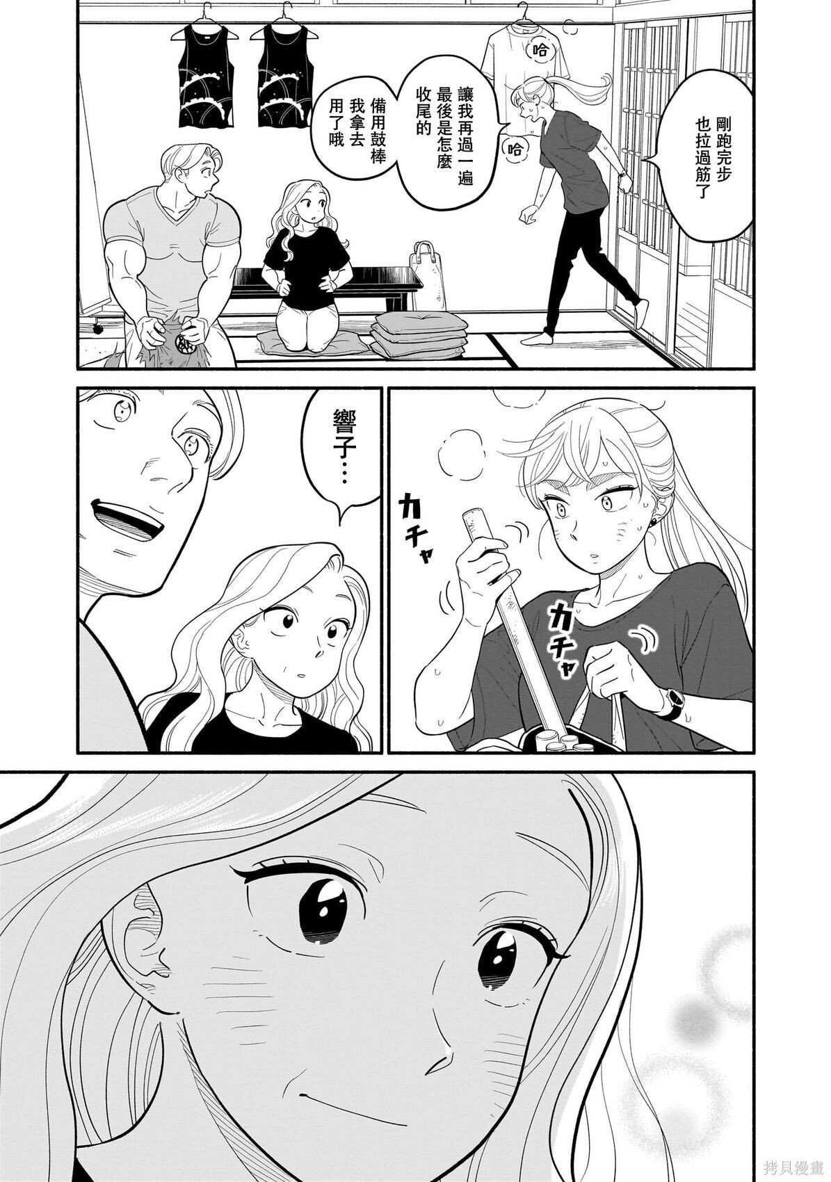 第31话 第11页