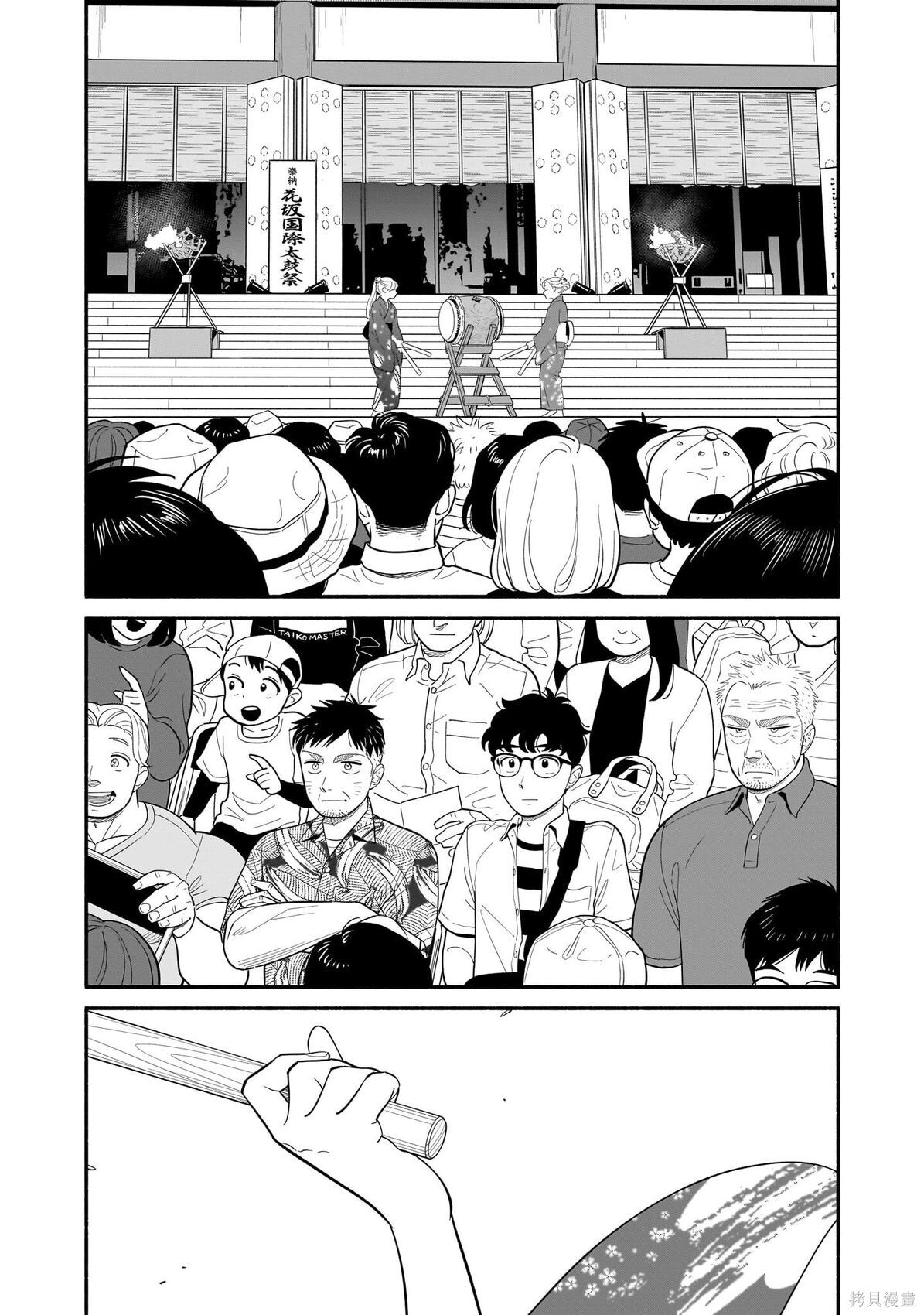 第31话 第12页