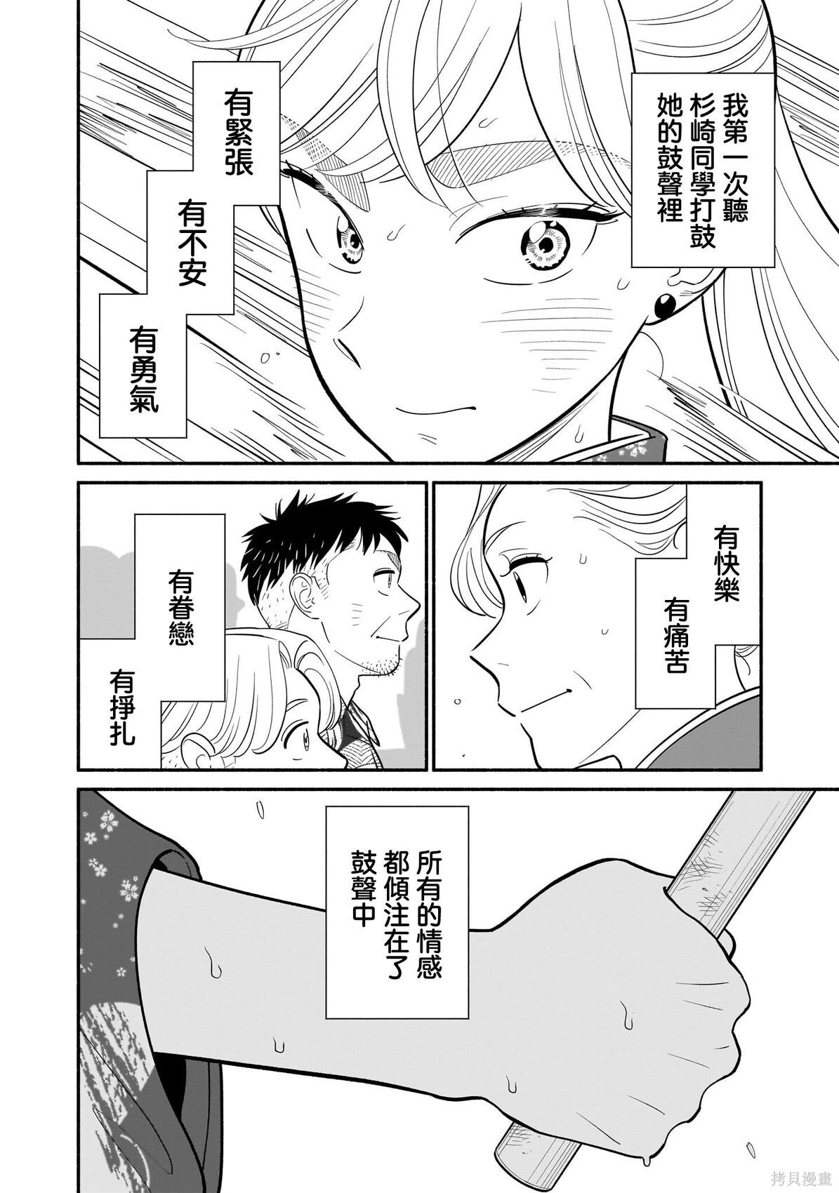 第31话 第15页