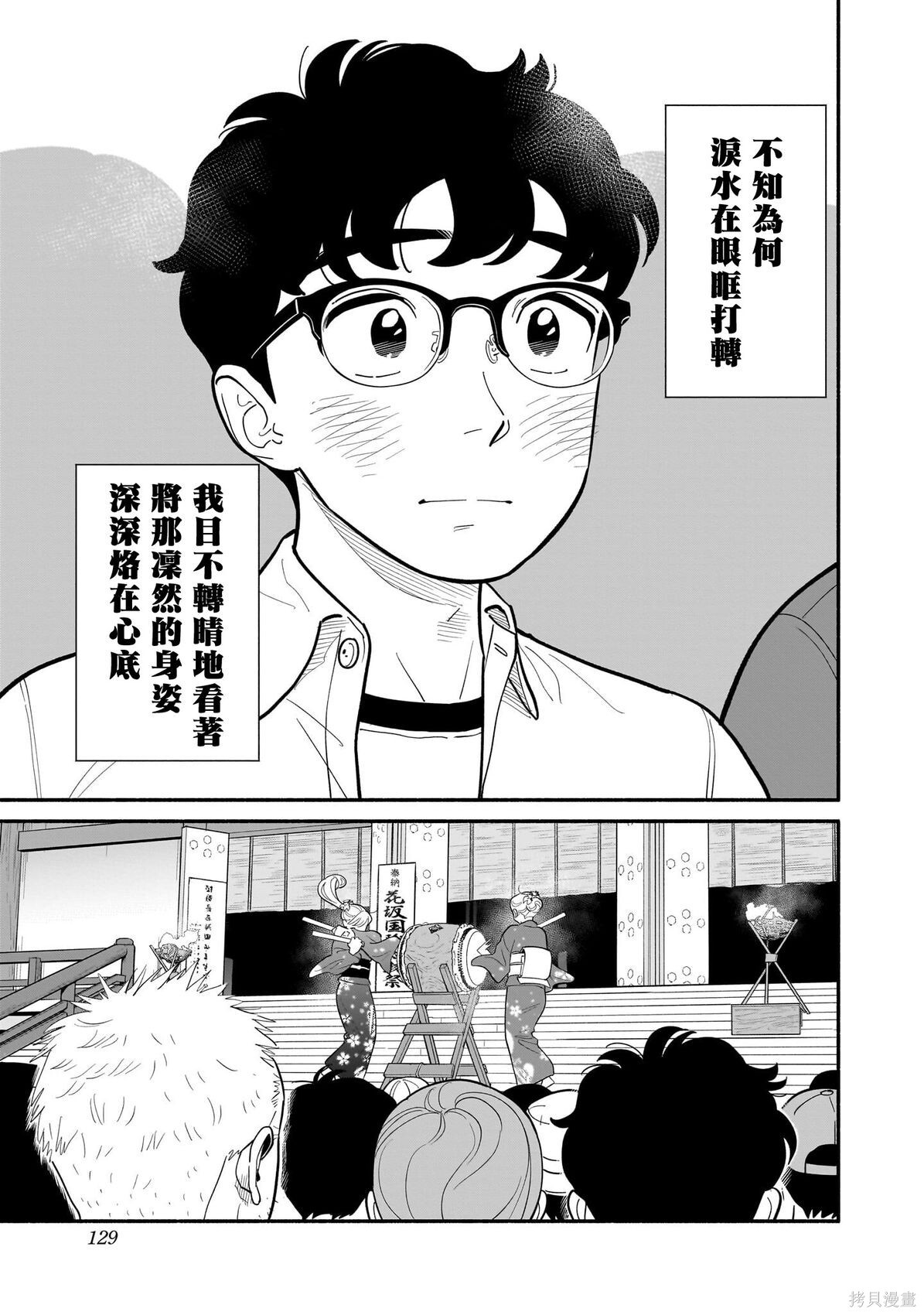第31话 第16页