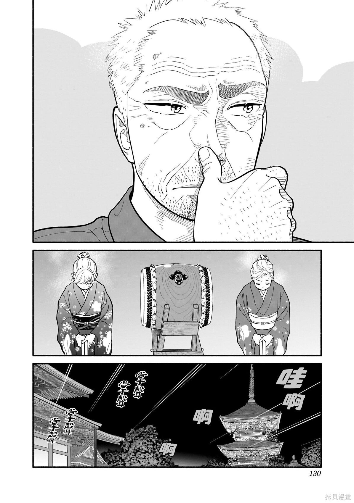 第31话 第17页