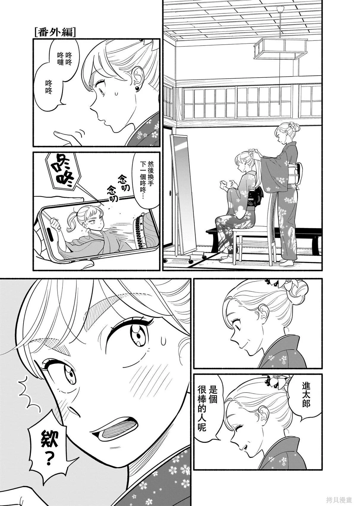 番外02 第1页