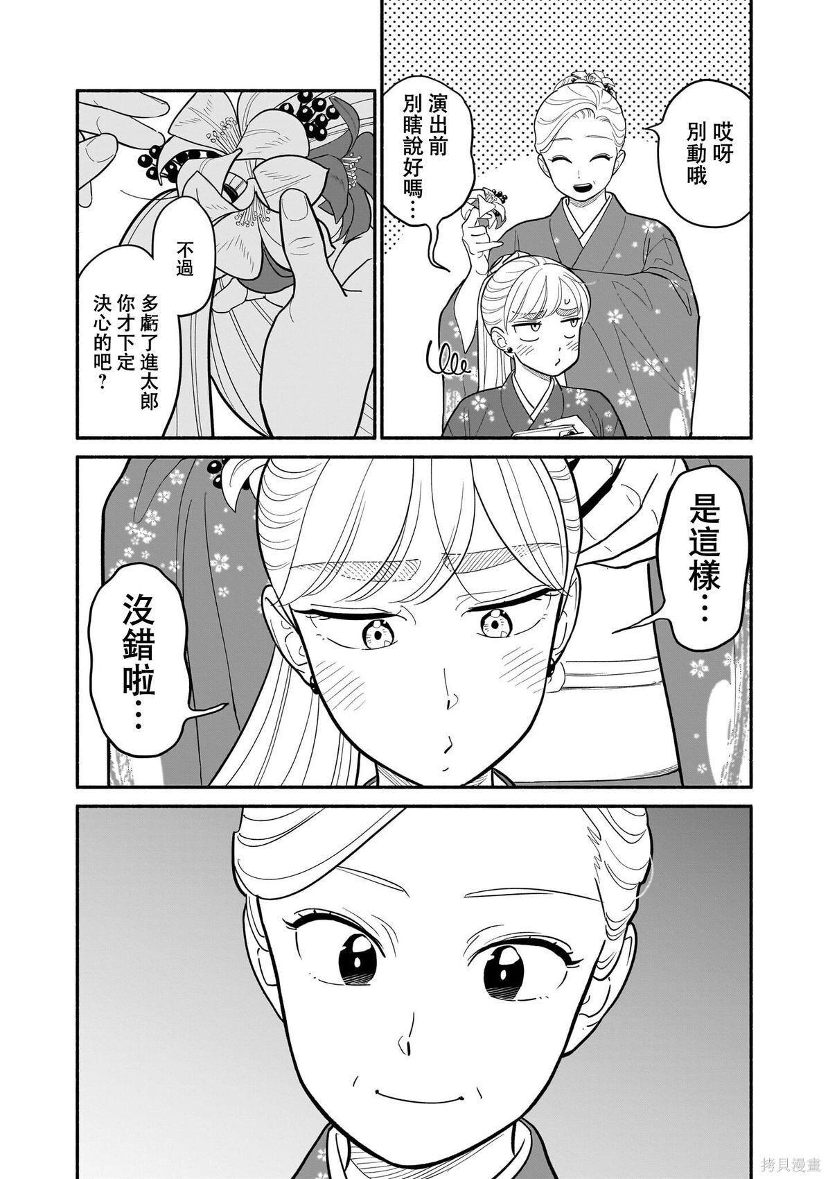 番外02 第2页