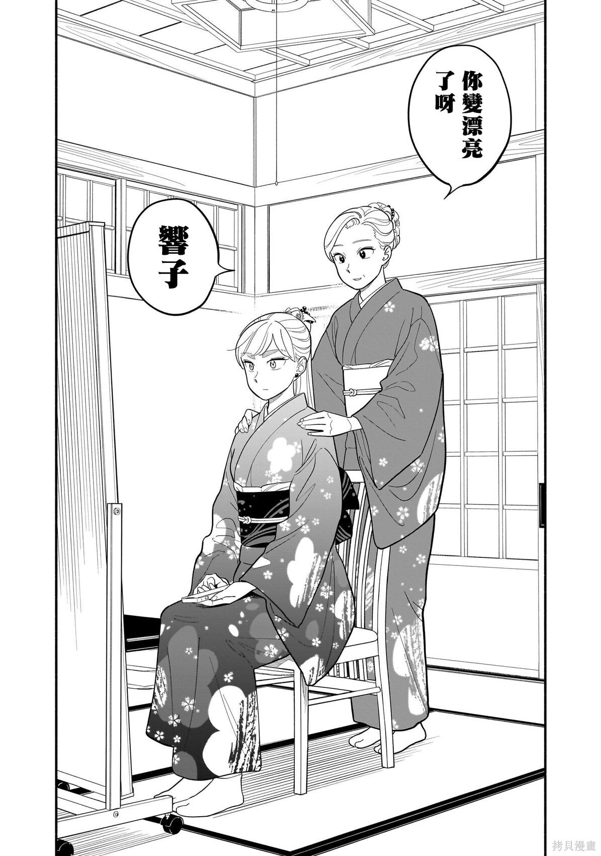 番外02 第3页