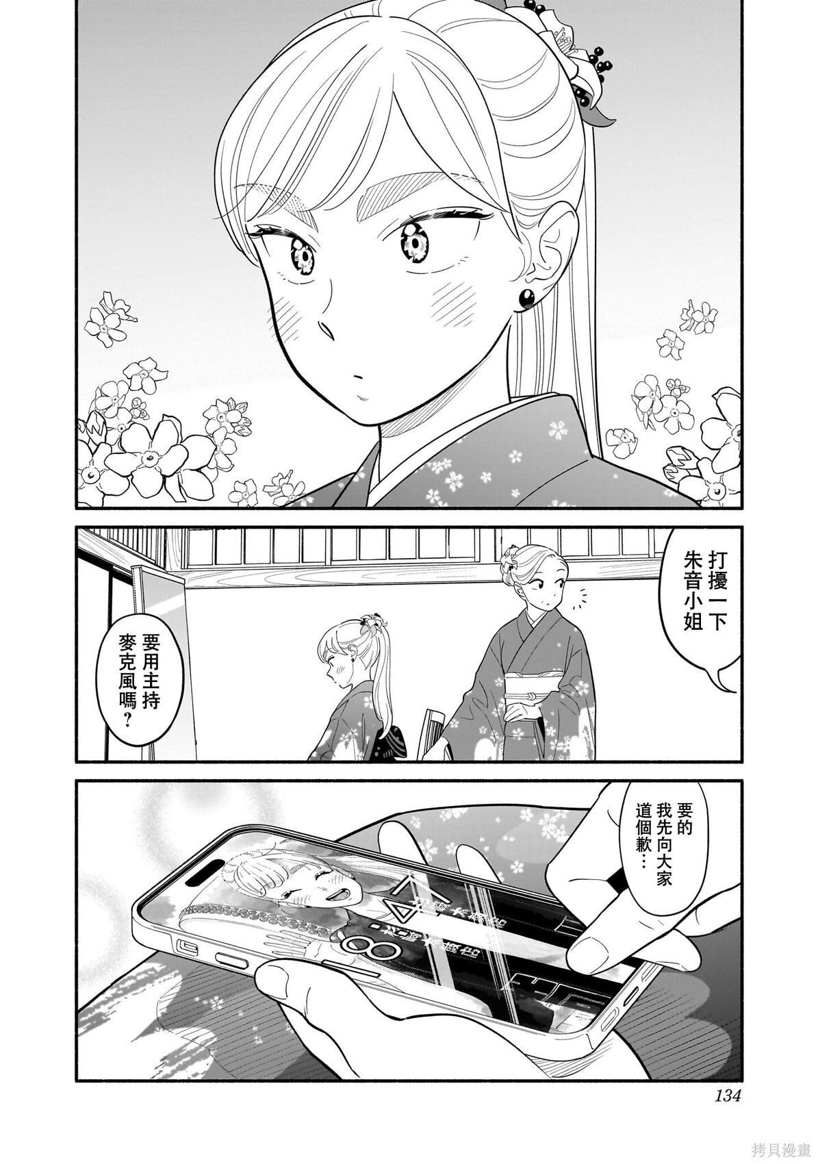 番外02 第4页