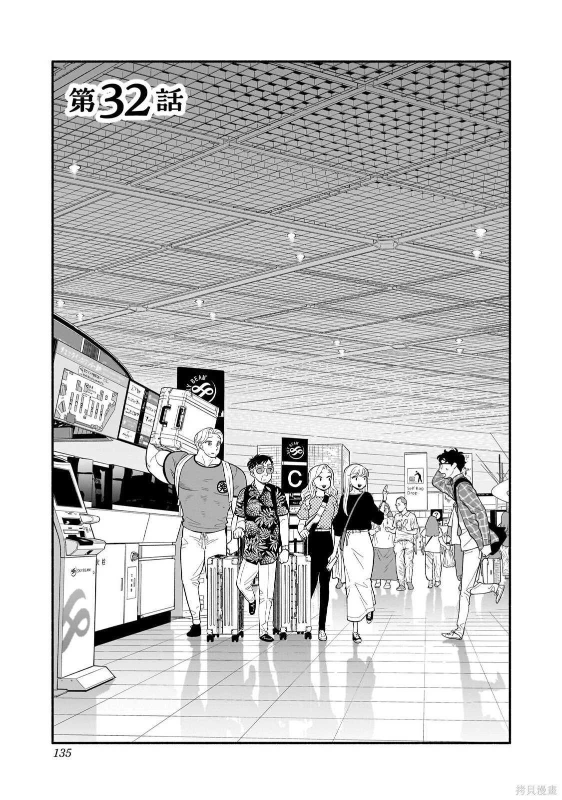 第32话 第1页