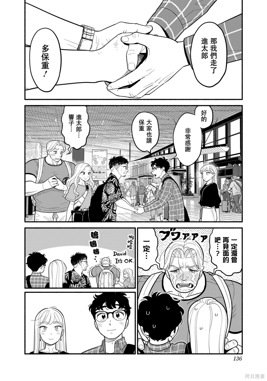 第32话 第2页