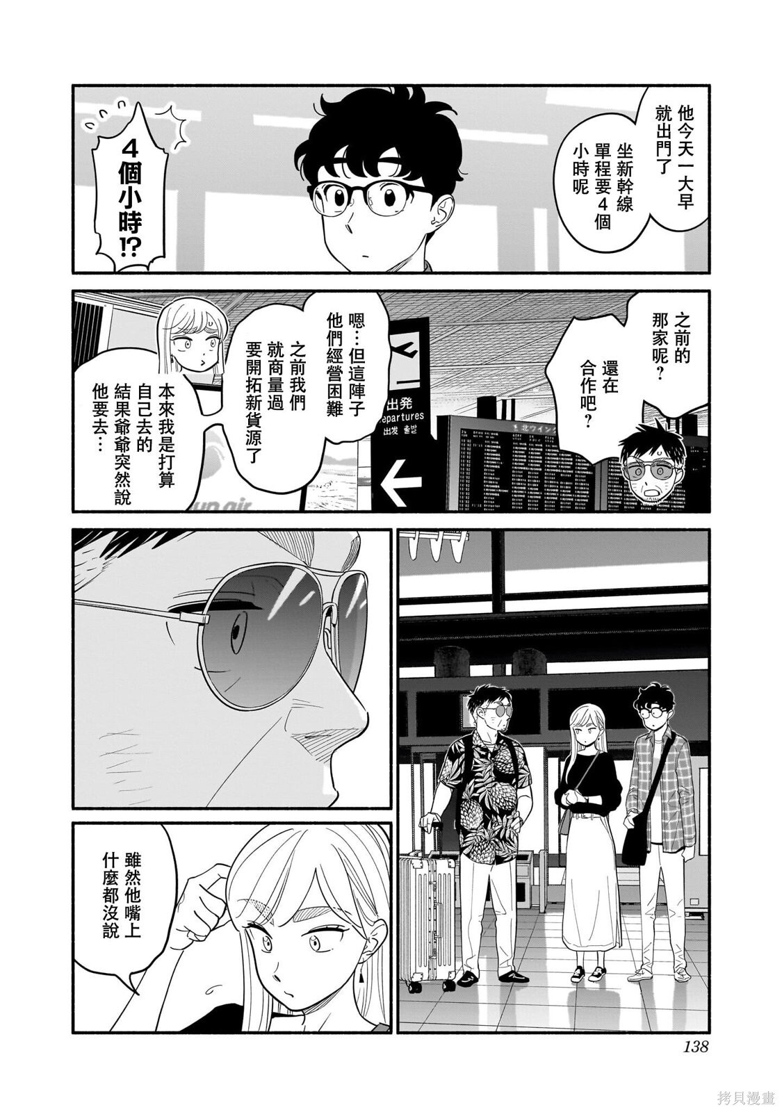 第32话 第4页