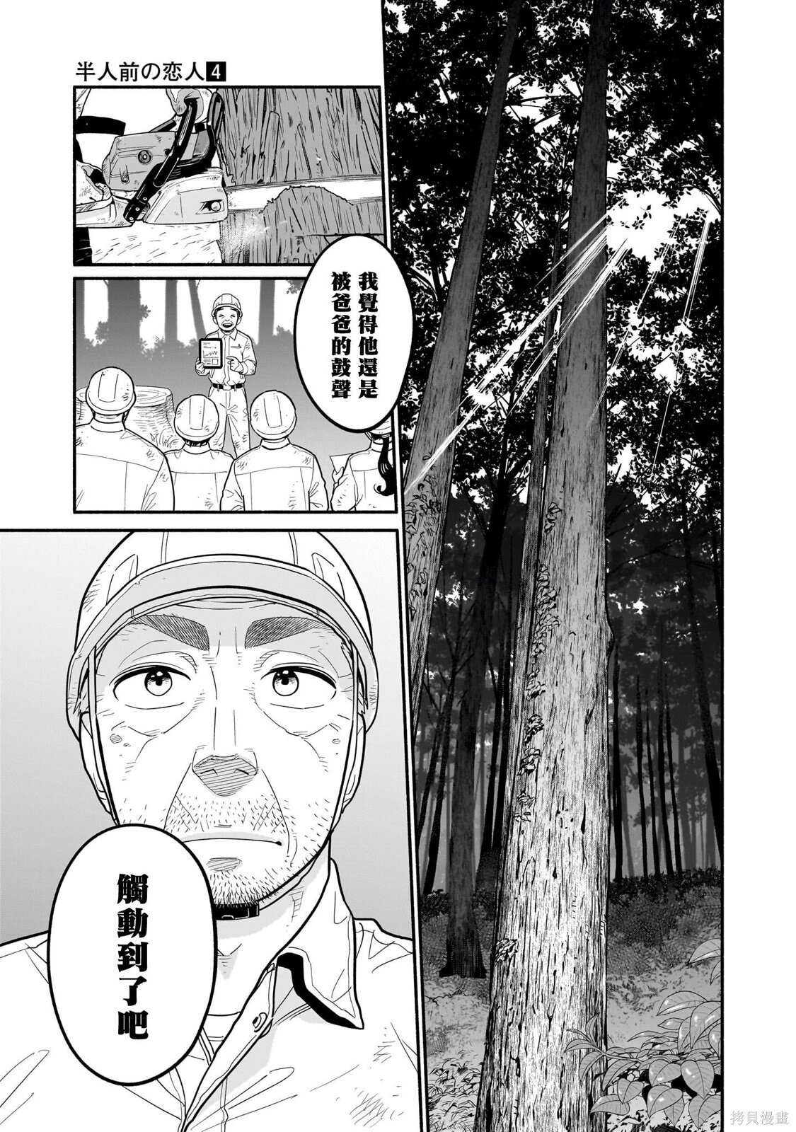 第32话 第5页