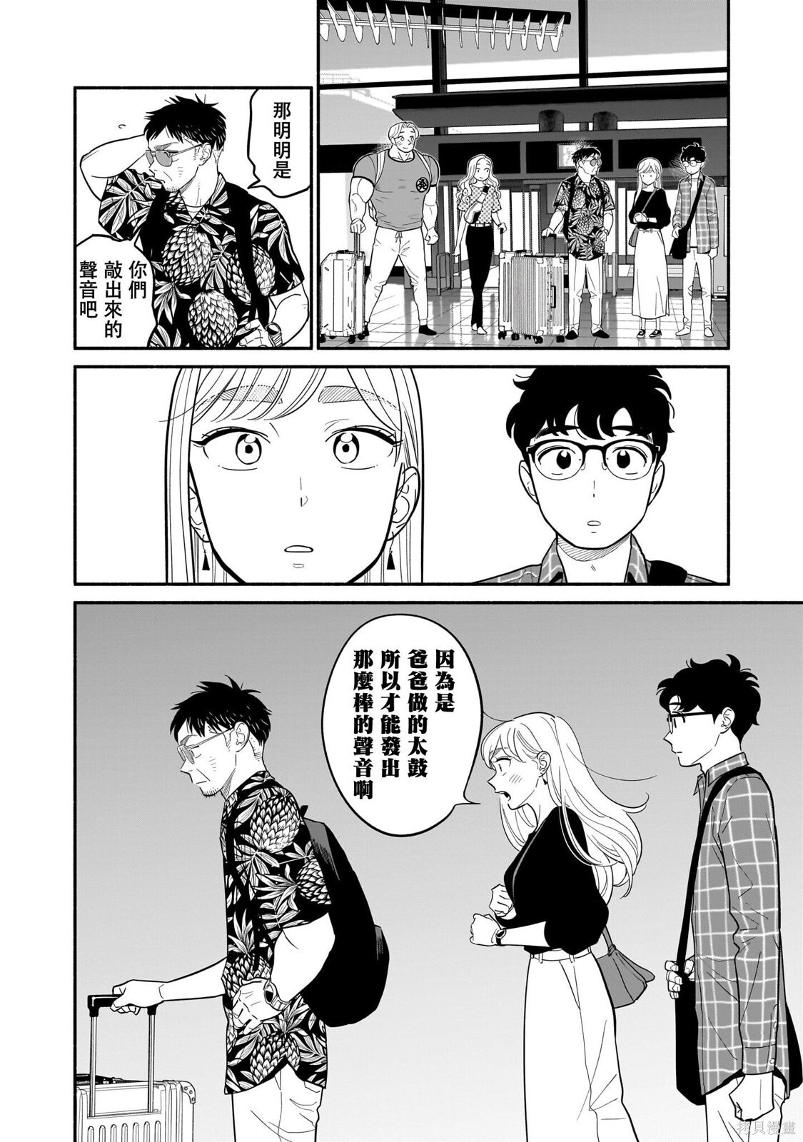 第32话 第6页