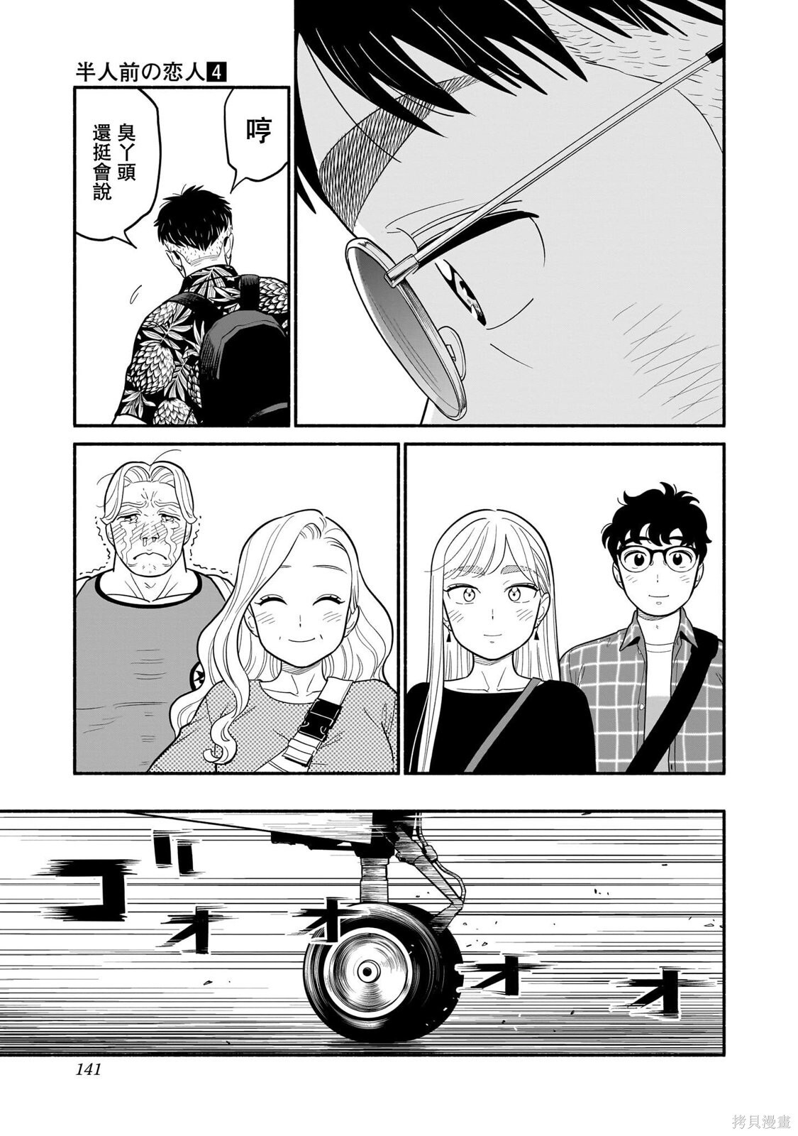 第32话 第7页