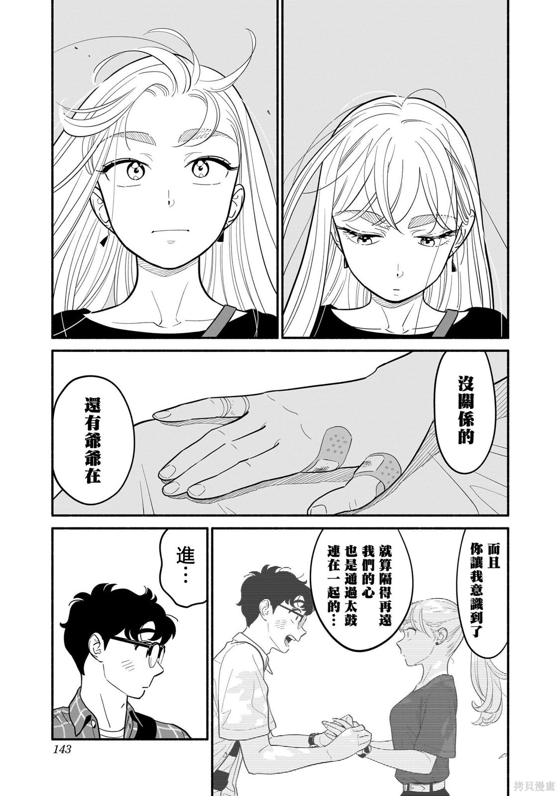 第32话 第9页