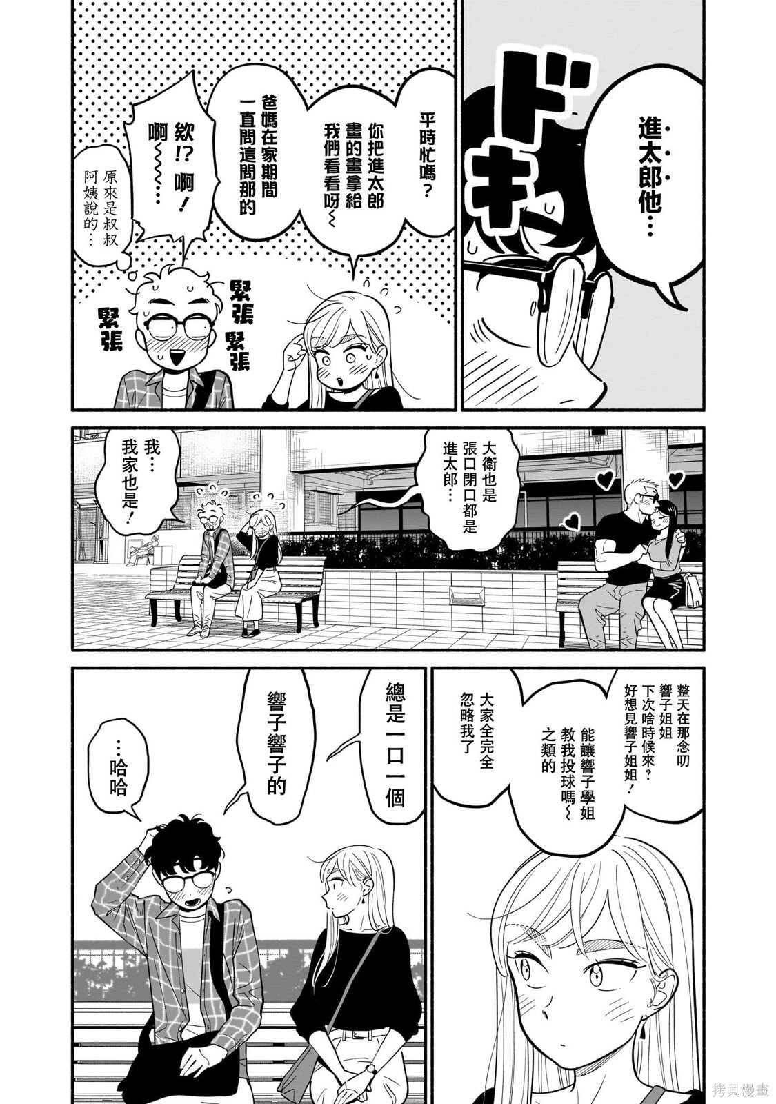 第32话 第10页