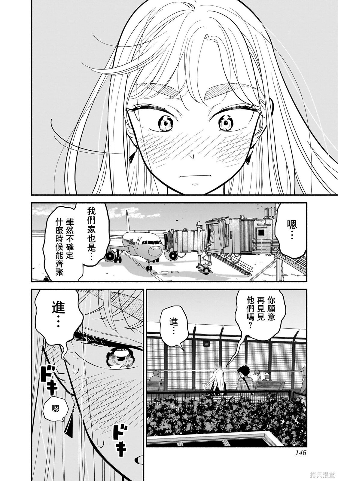 第32话 第12页