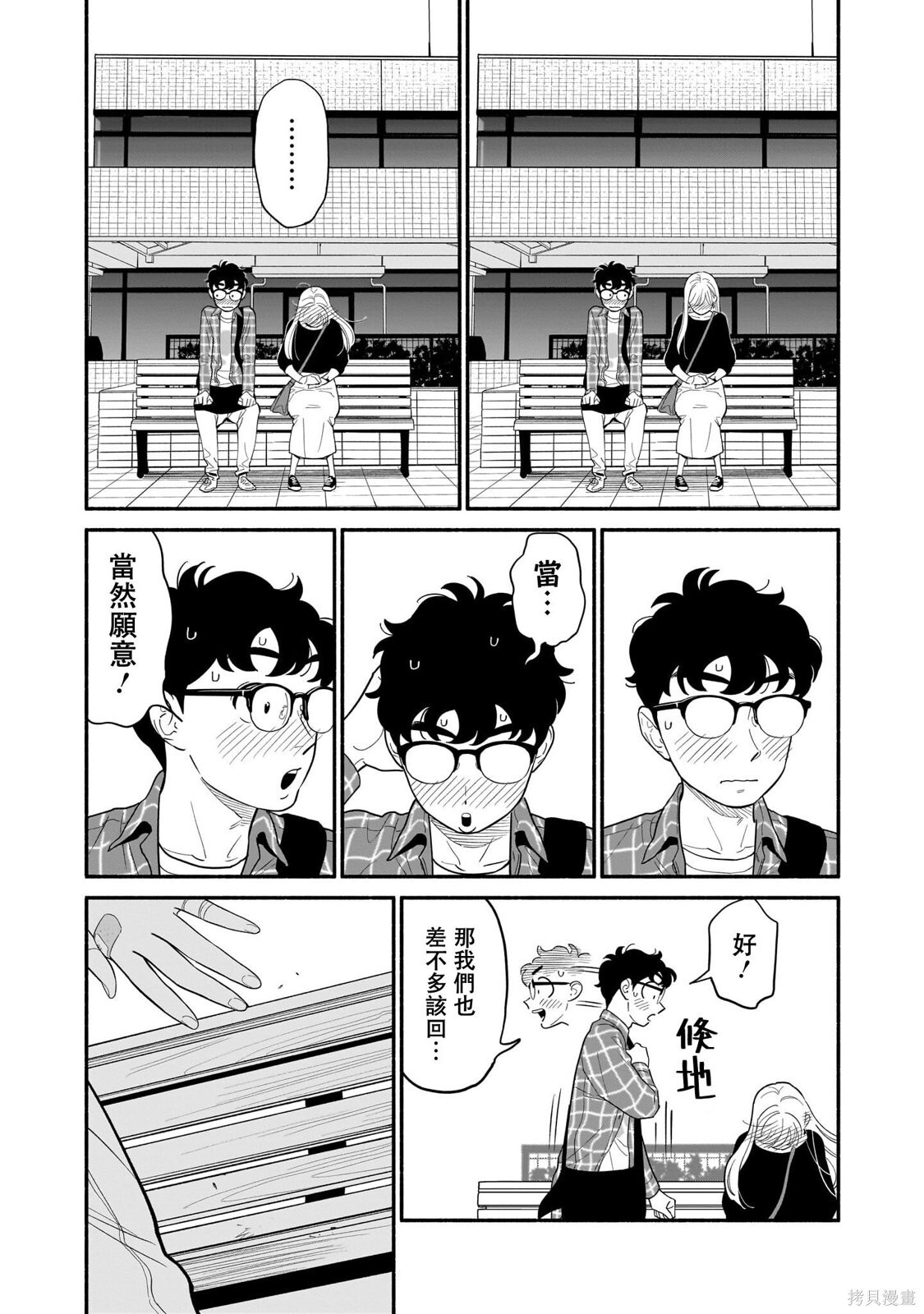 第32话 第13页