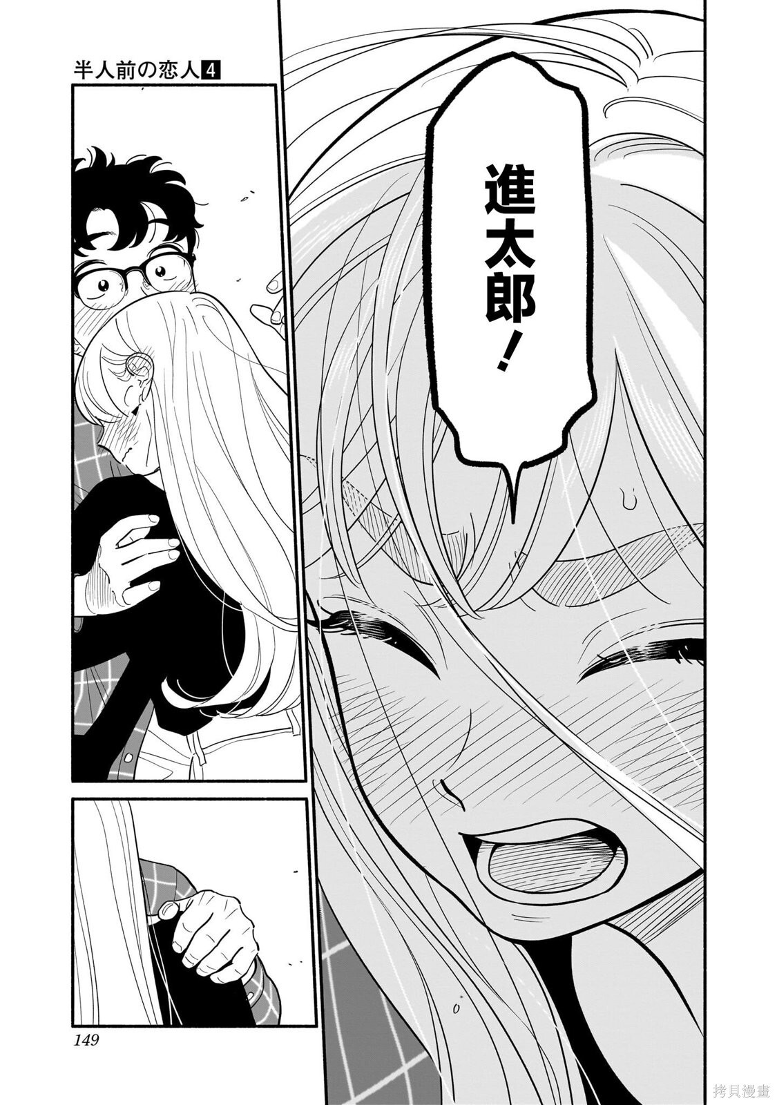第32话 第15页