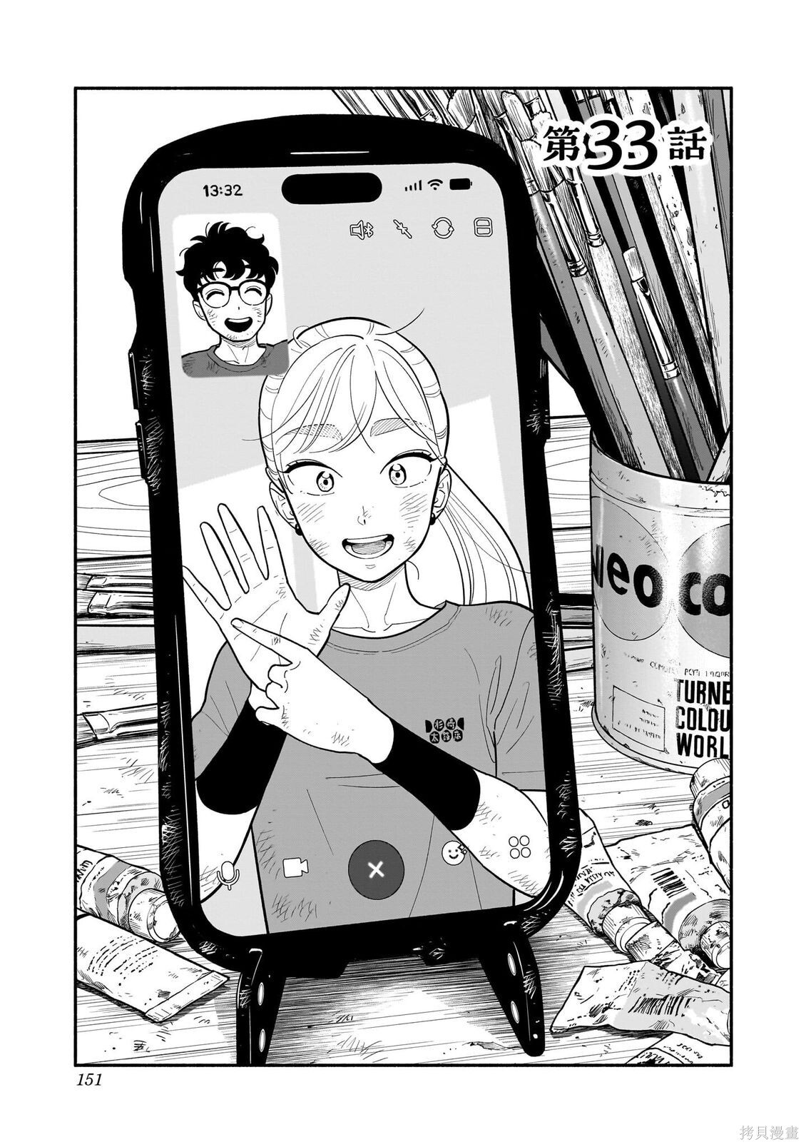 第33话 第1页