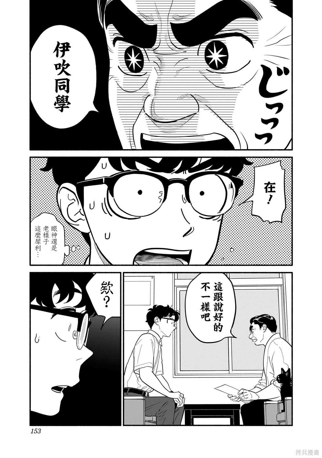 第33话 第3页